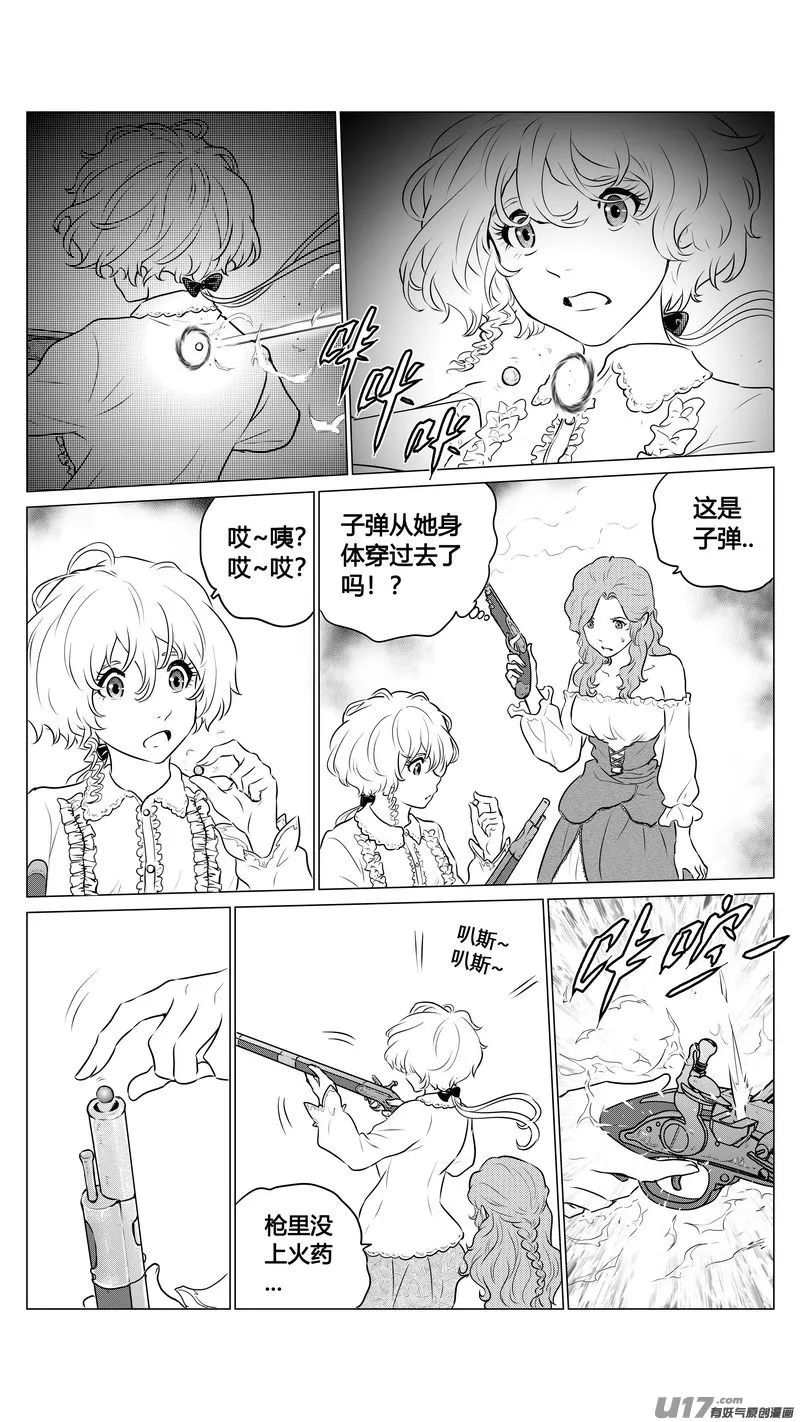 Ⅱ第一章《缠绕与刺穿》6 第2页