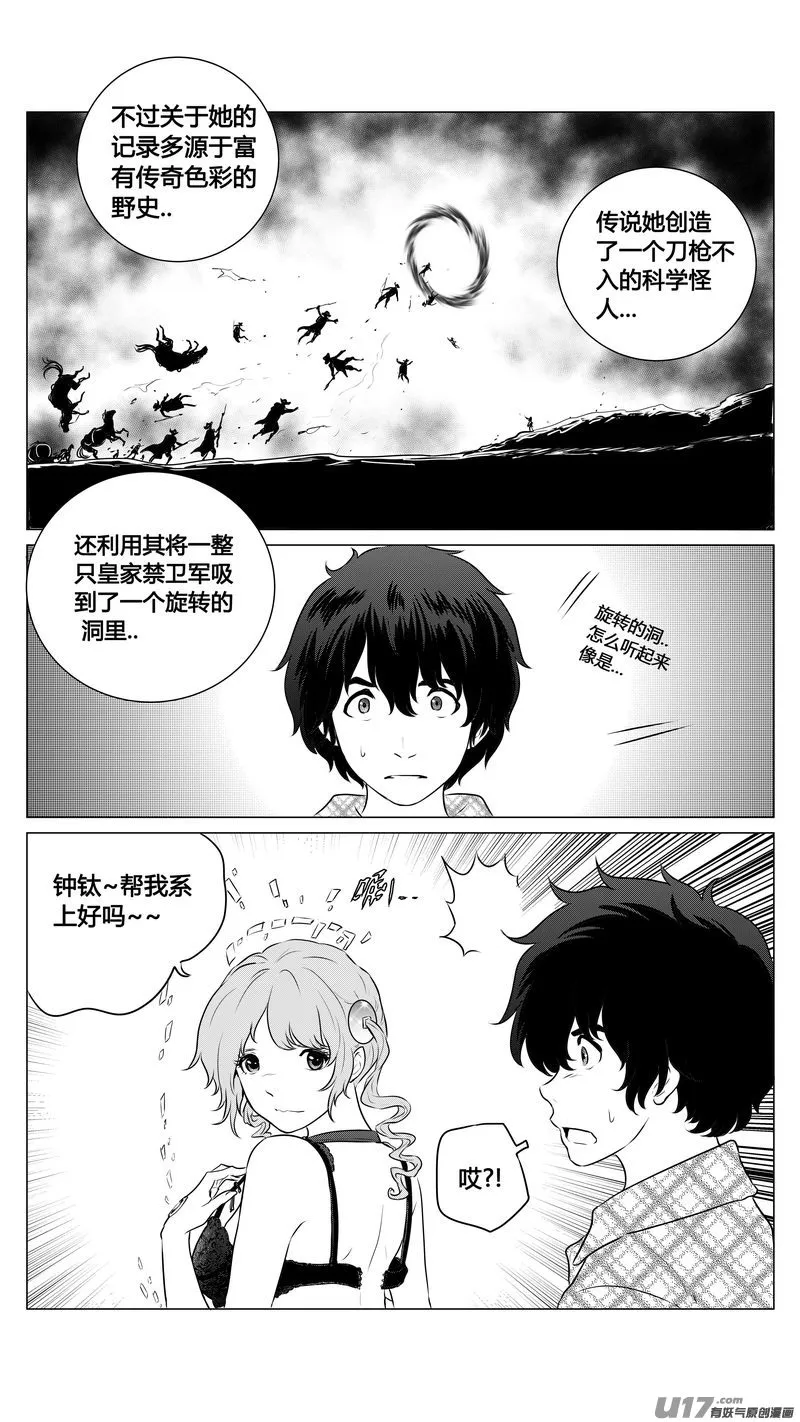 Ⅱ第一章《缠绕与刺穿》6 第12页