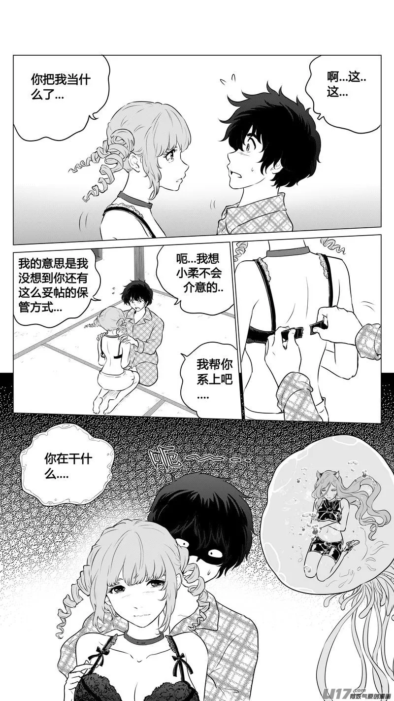 Ⅱ第一章《缠绕与刺穿》6 第14页