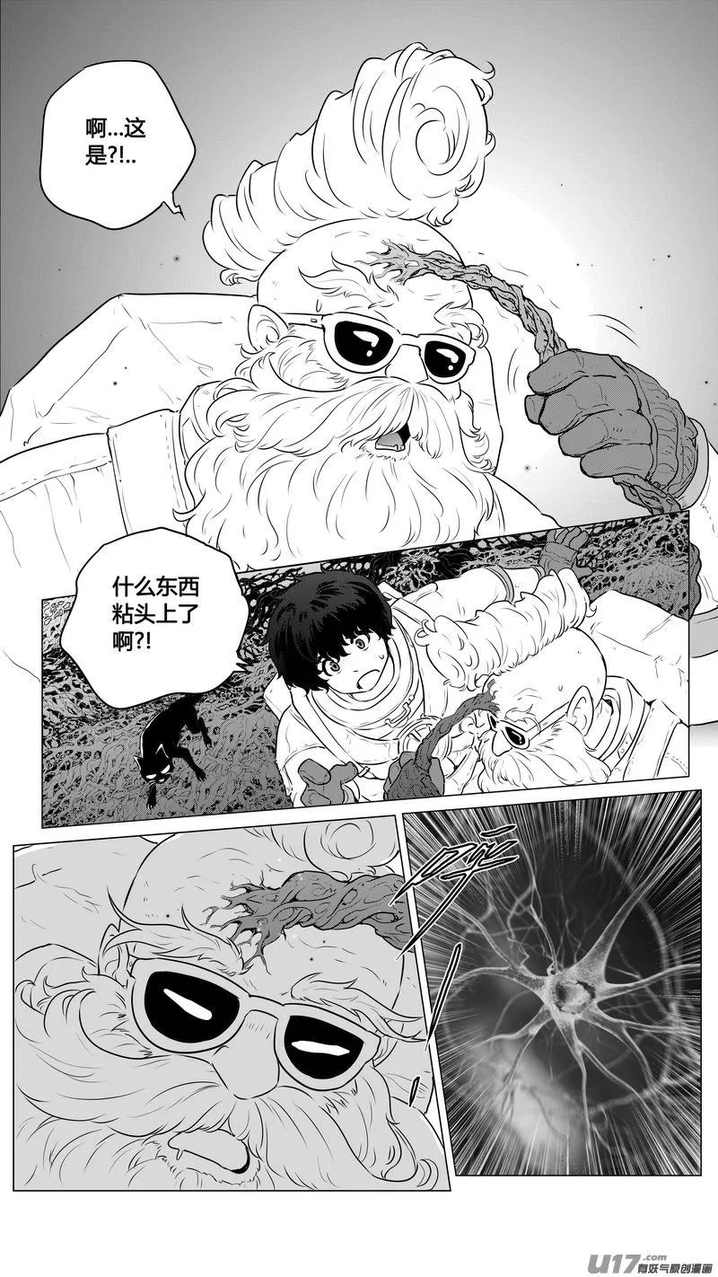 Ⅱ第一章《缠绕与刺穿》11 第1页