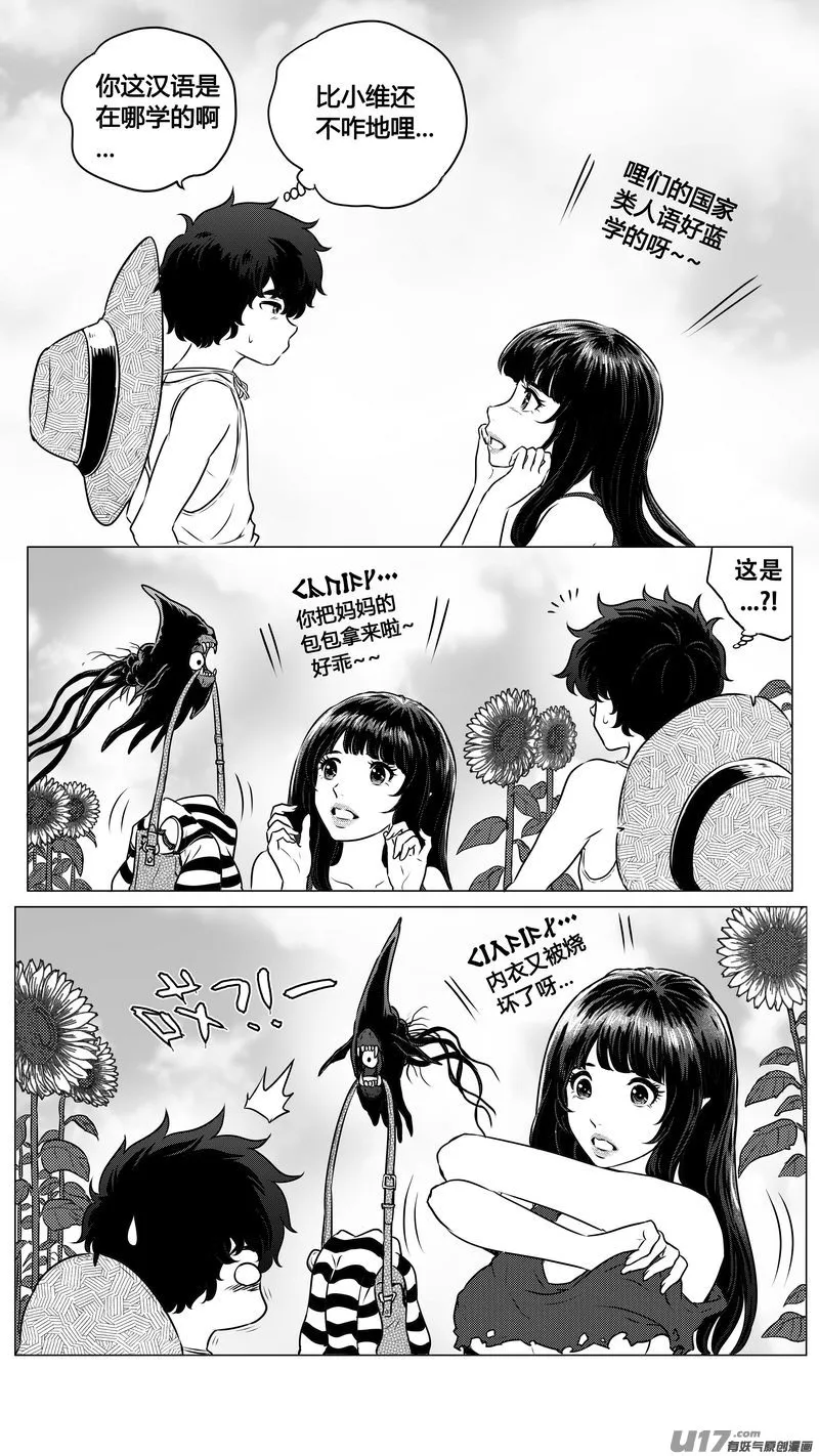 Ⅱ第二章《向日葵と稻草人》2 第1页