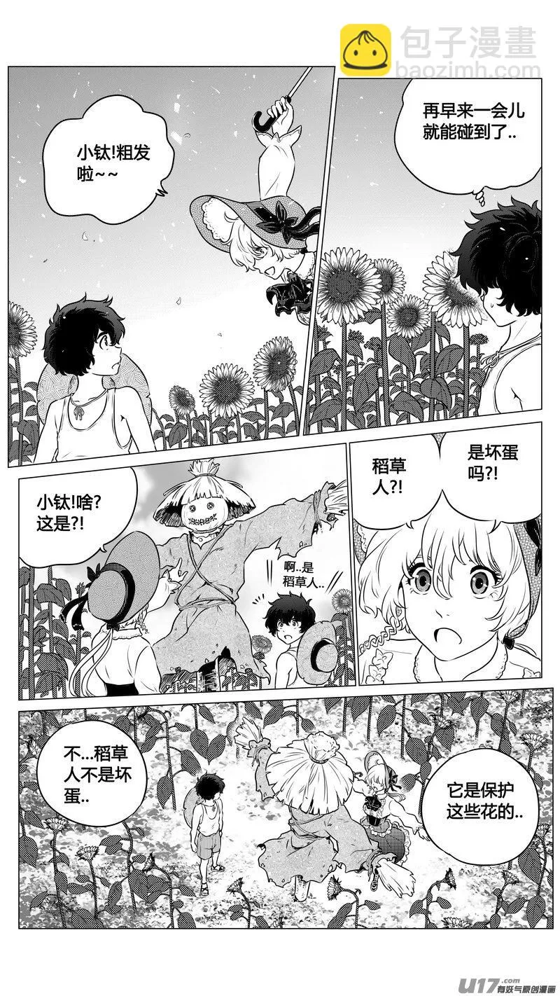 Ⅱ第二章《向日葵と稻草人》2 第6页