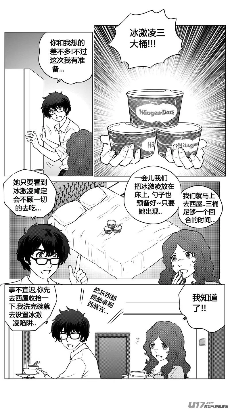 Ⅱ第二章《向日葵と稻草人》2 第9页