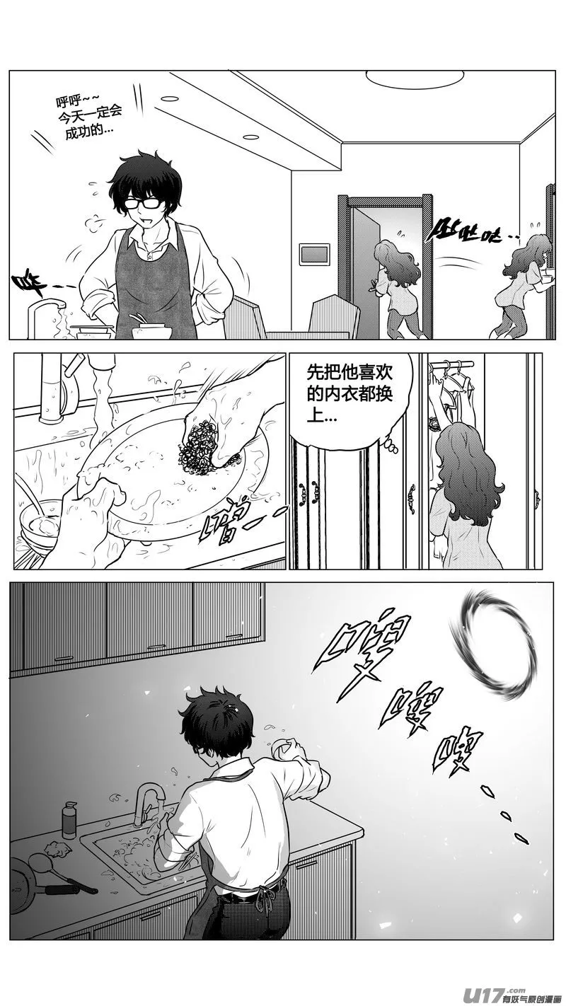 Ⅱ第二章《向日葵と稻草人》2 第10页