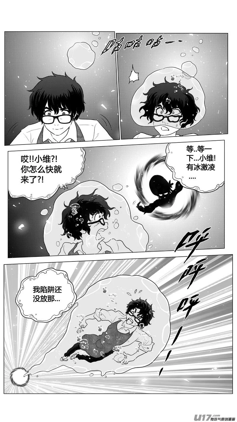 Ⅱ第二章《向日葵と稻草人》2 第11页