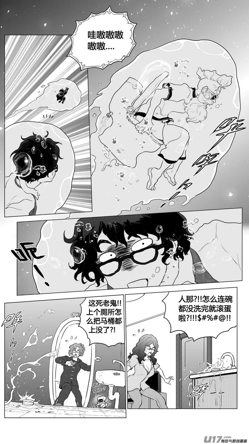 Ⅱ第二章《向日葵と稻草人》2 第12页