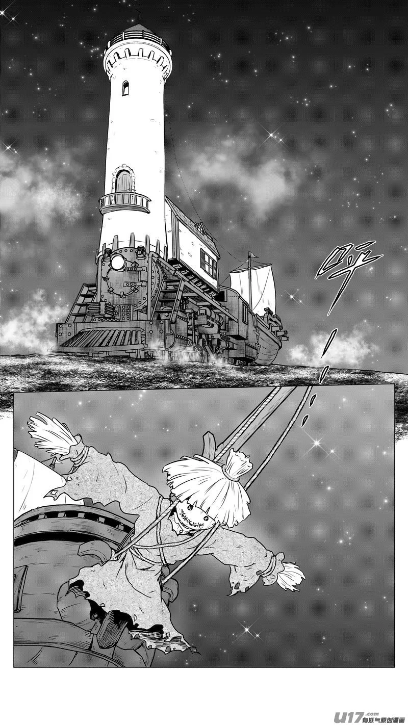 Ⅱ第二章《向日葵と稻草人》2 第13页