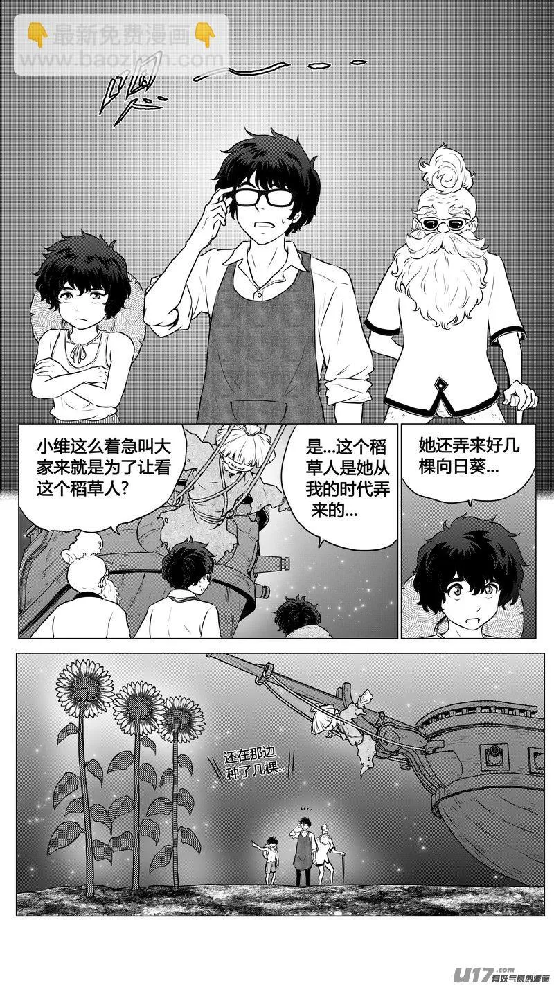 Ⅱ第二章《向日葵と稻草人》2 第14页