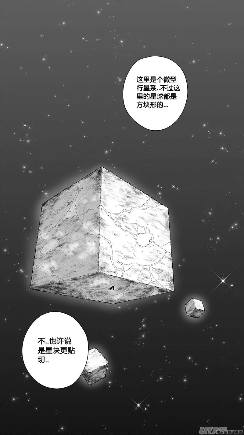 Ⅱ第二章《向日葵と稻草人》2 第16页