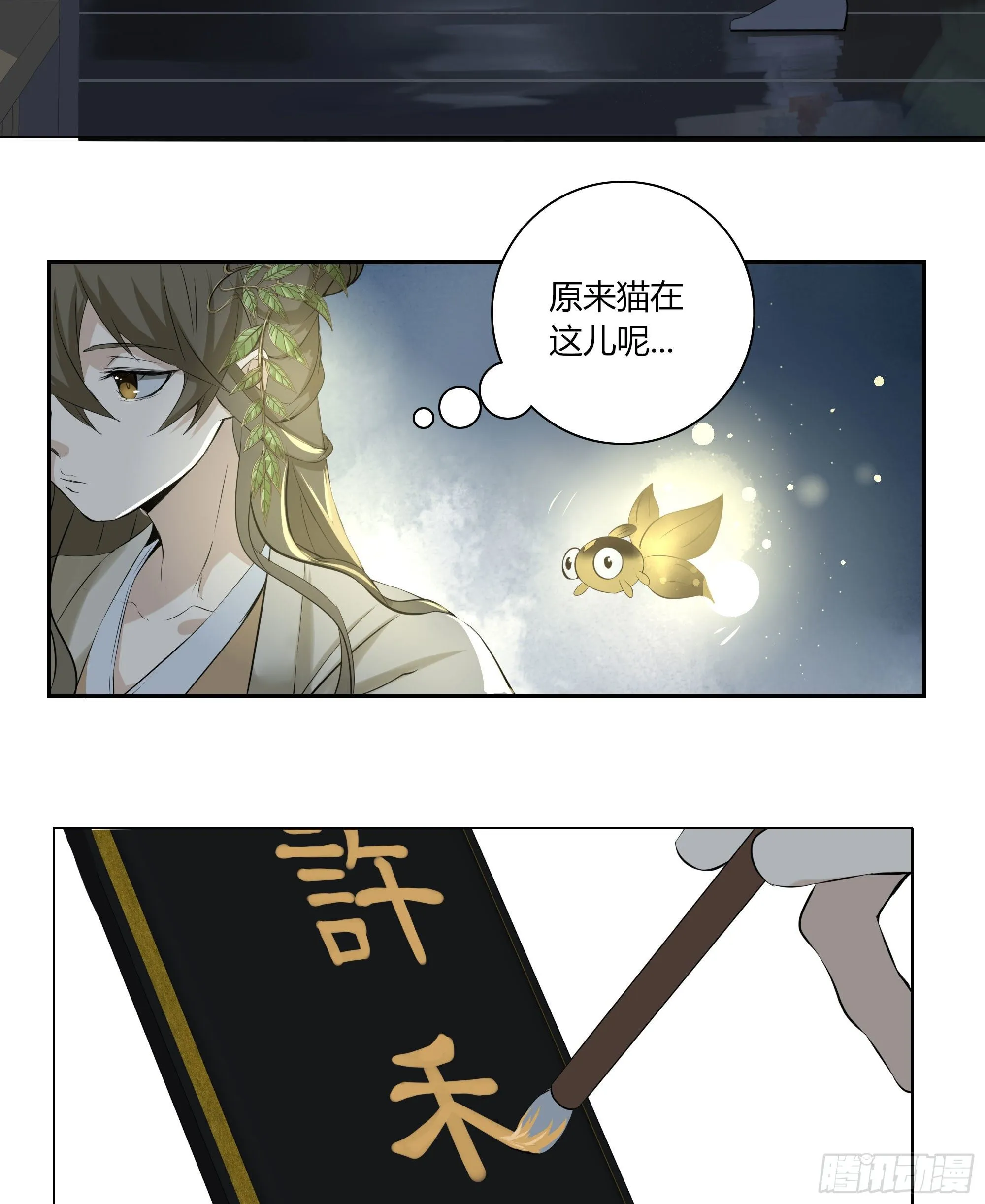 第二十二话 第4页
