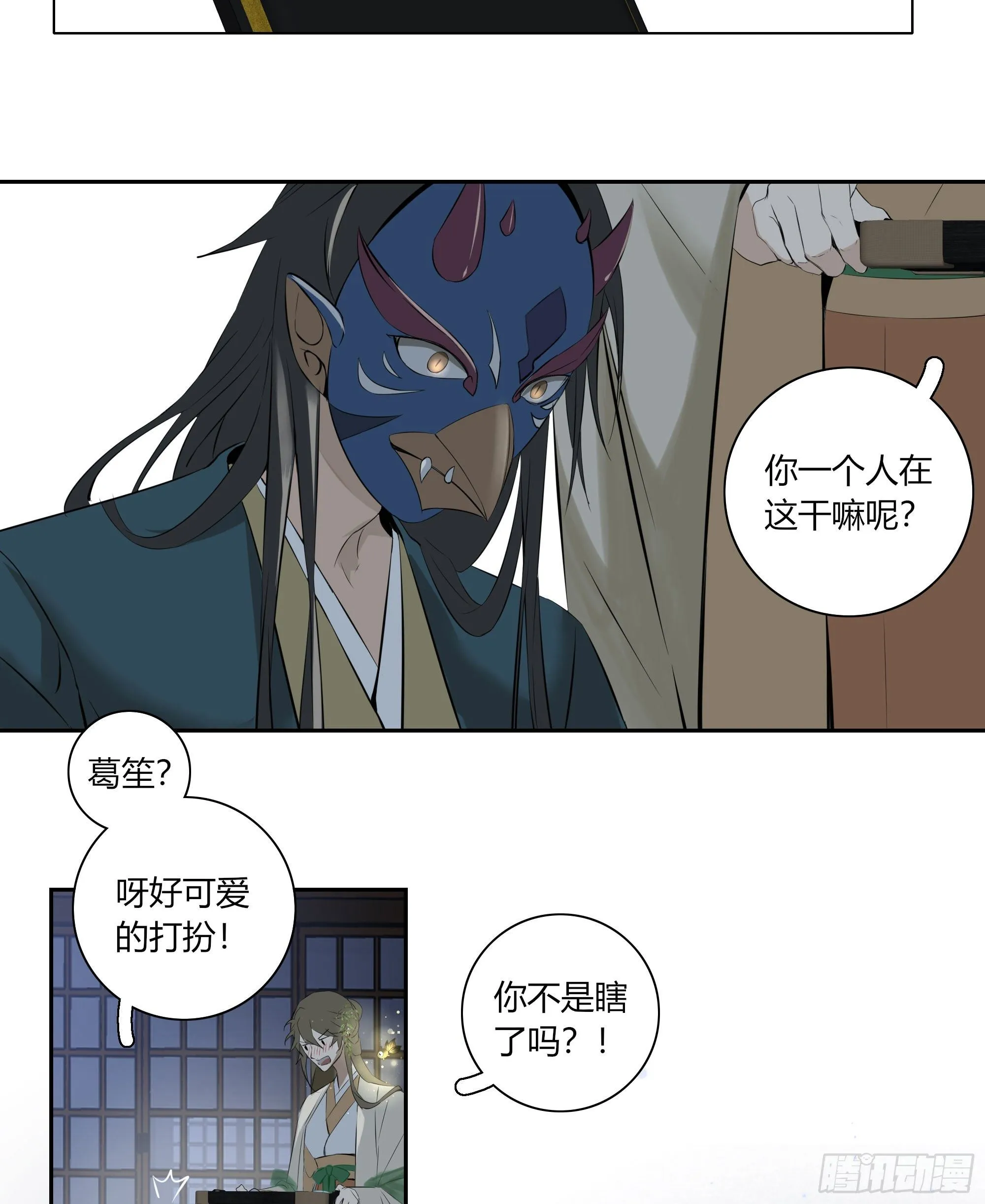 第二十二话 第5页