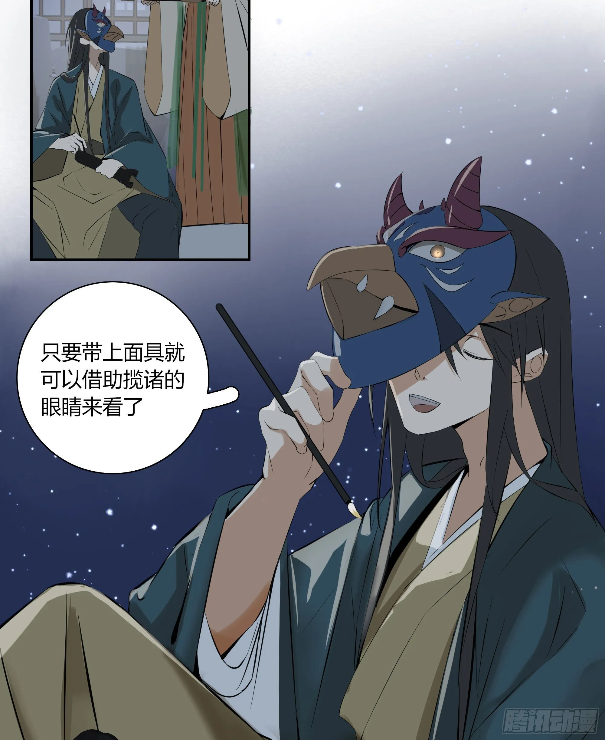 第二十二话 第6页