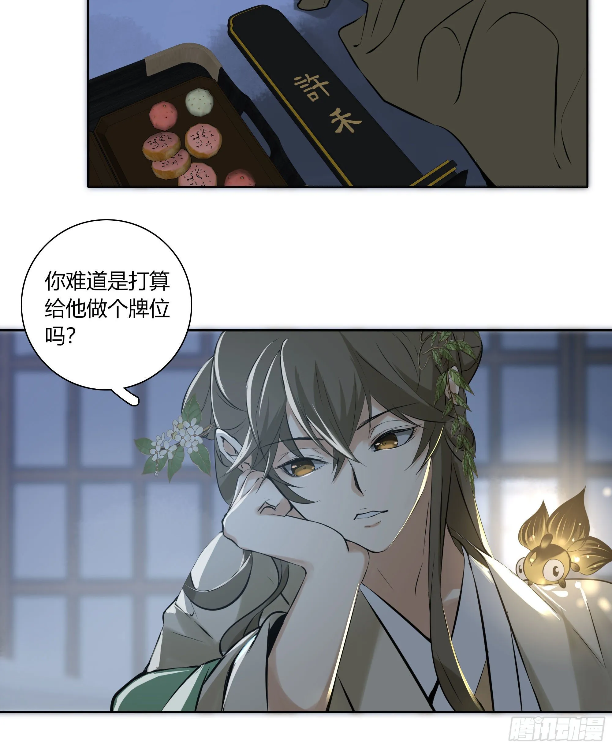 第二十二话 第9页