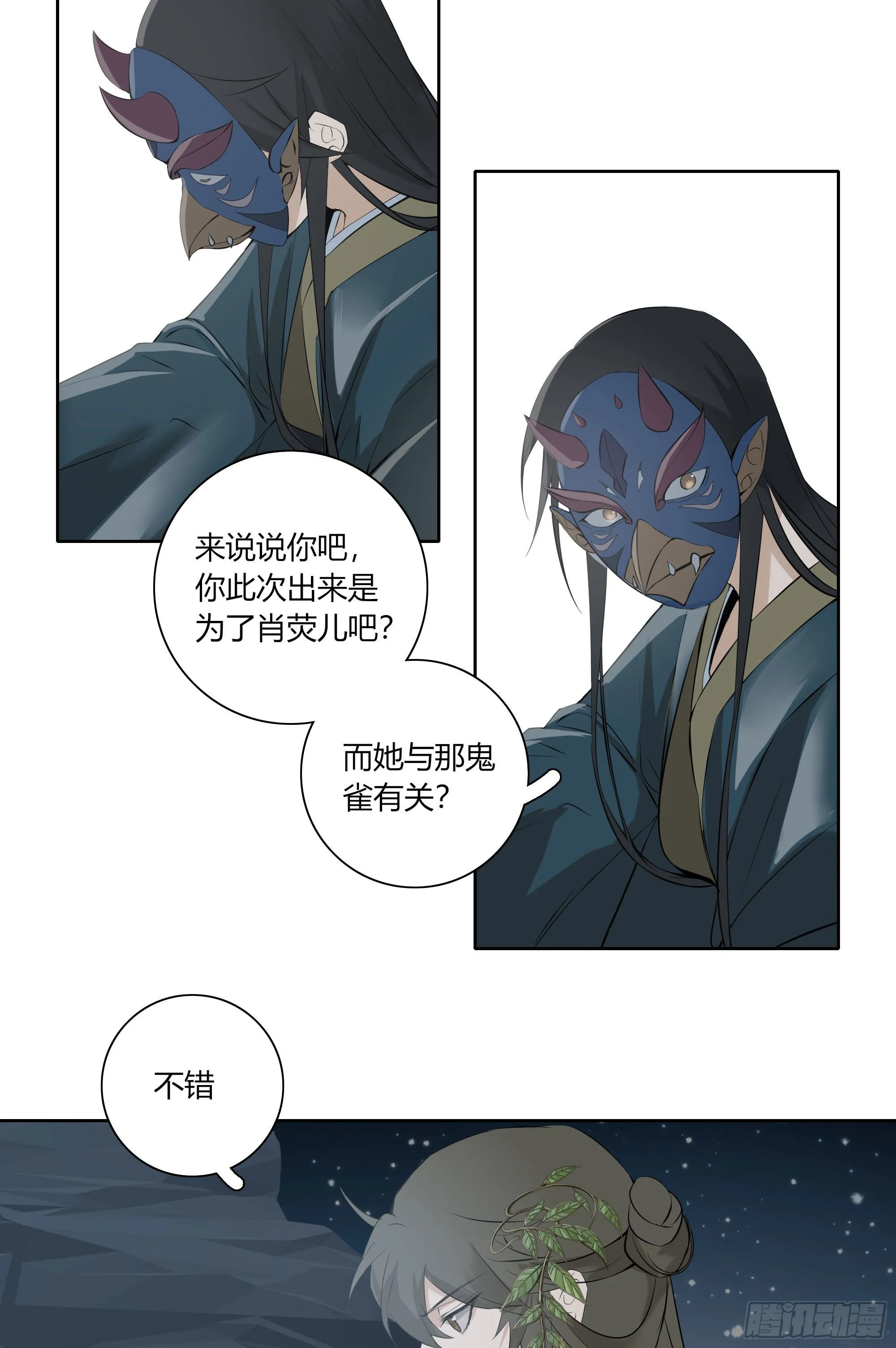 第二十二话 第15页