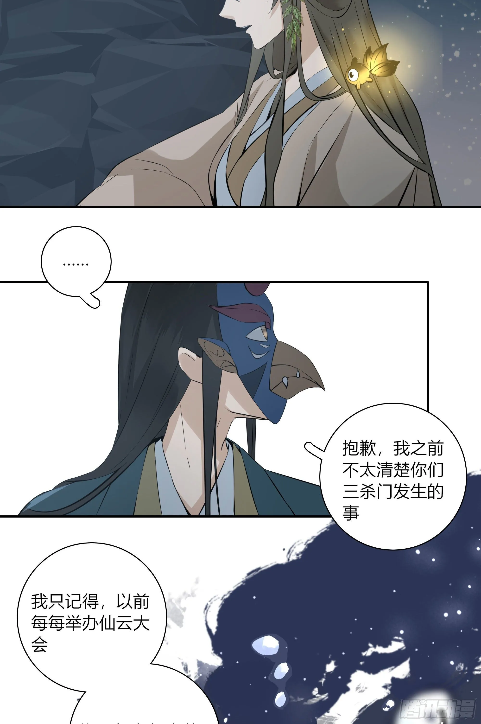 第二十二话 第16页