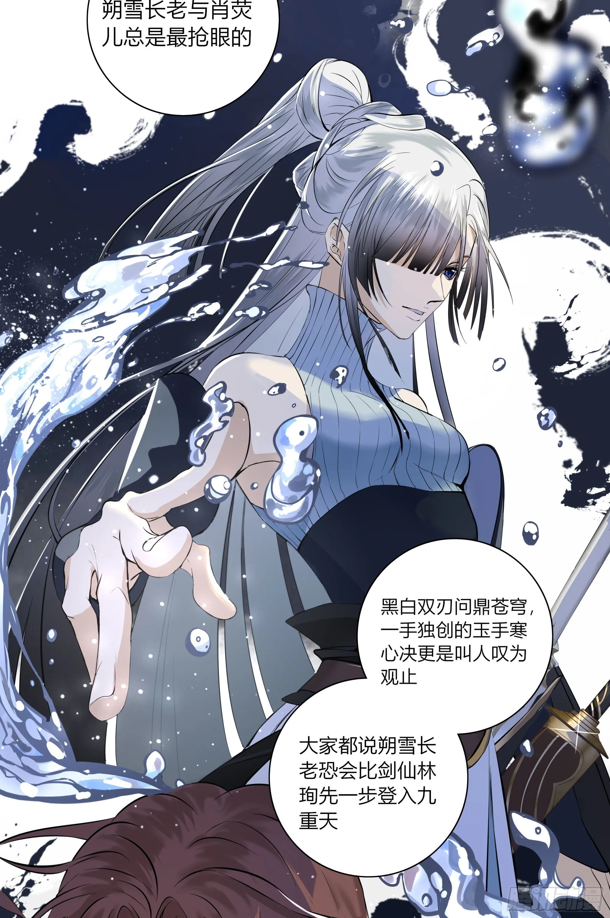第二十二话 第17页