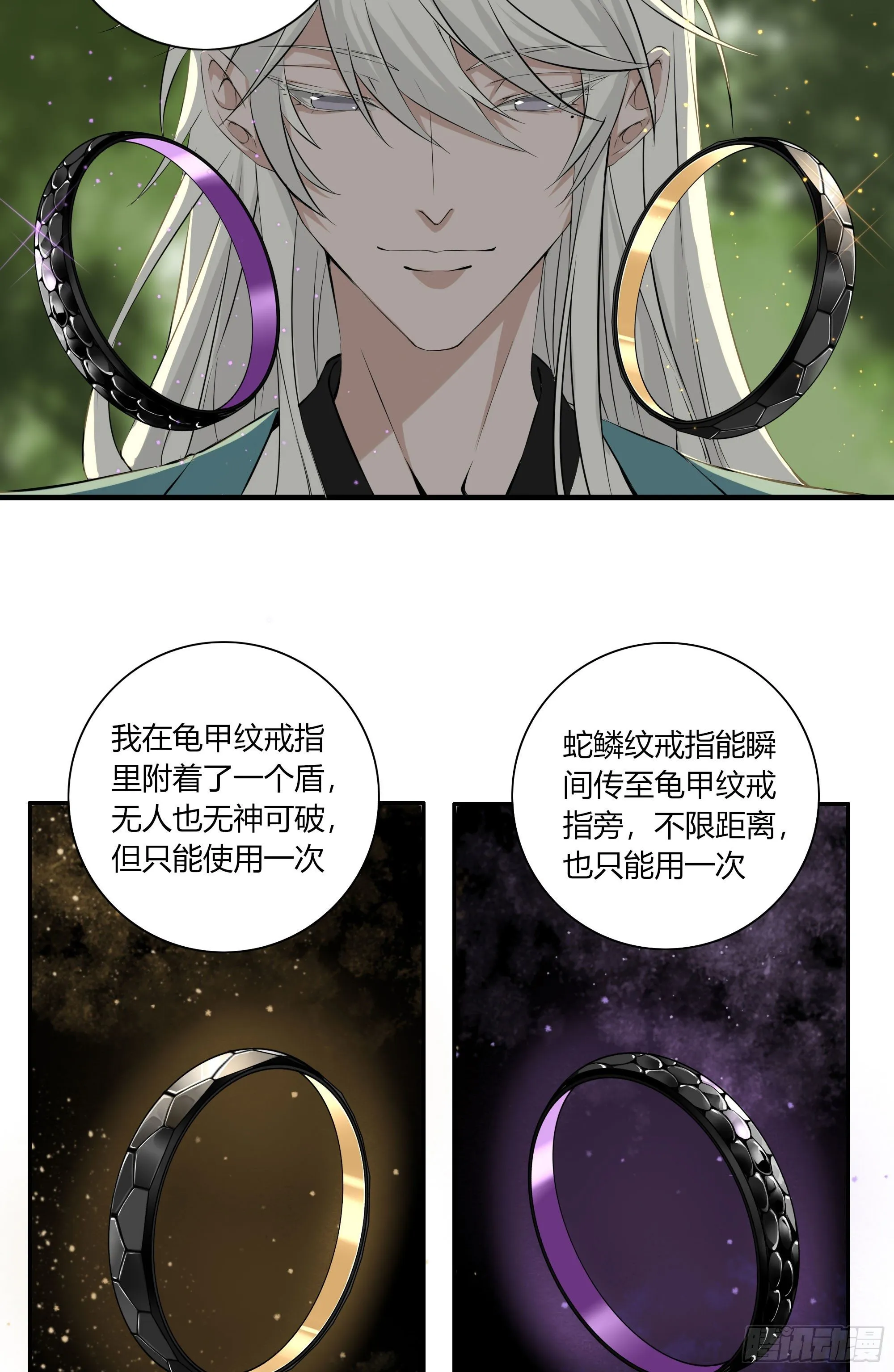 第二十二话 第29页