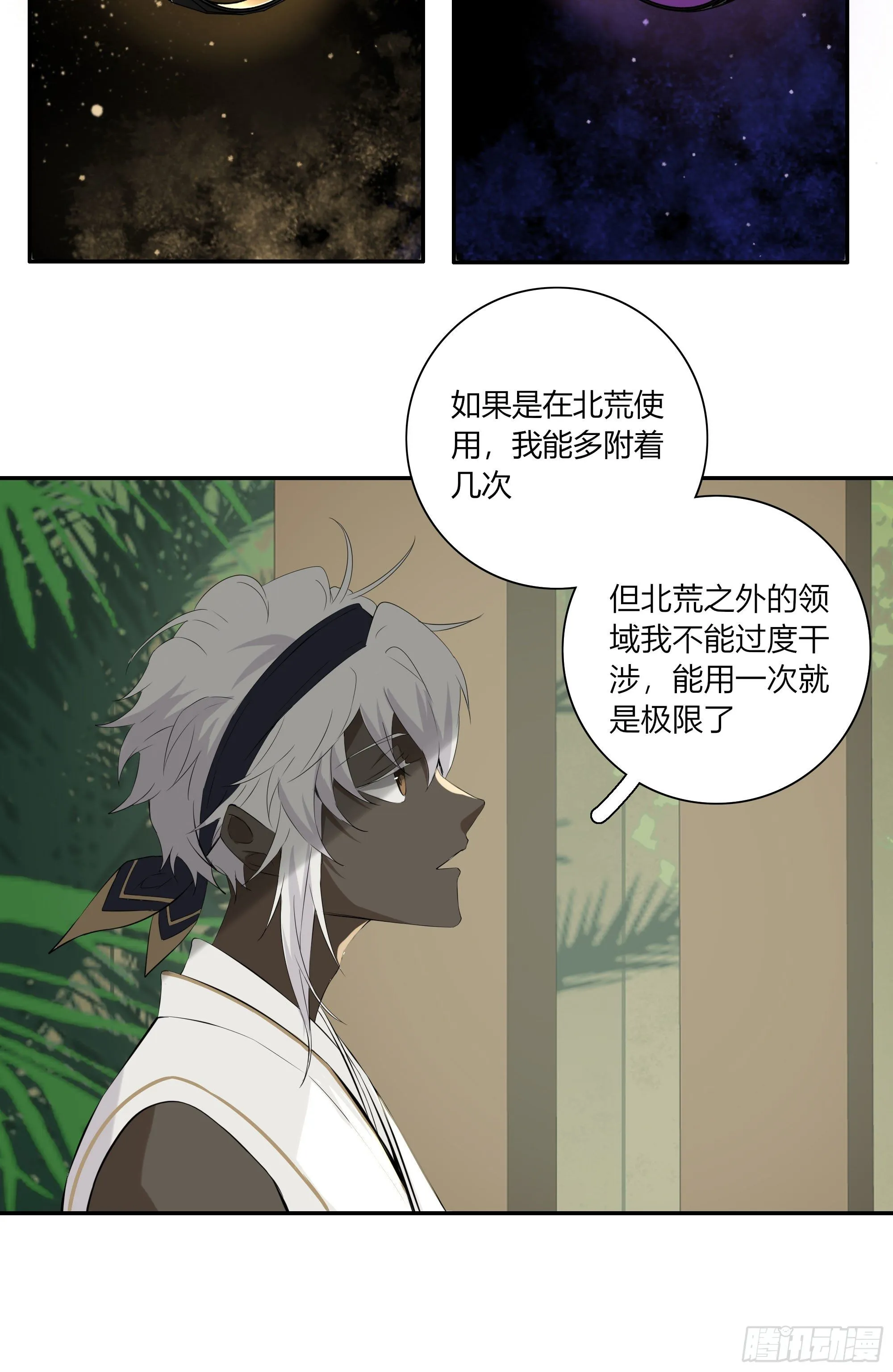 第二十二话 第30页