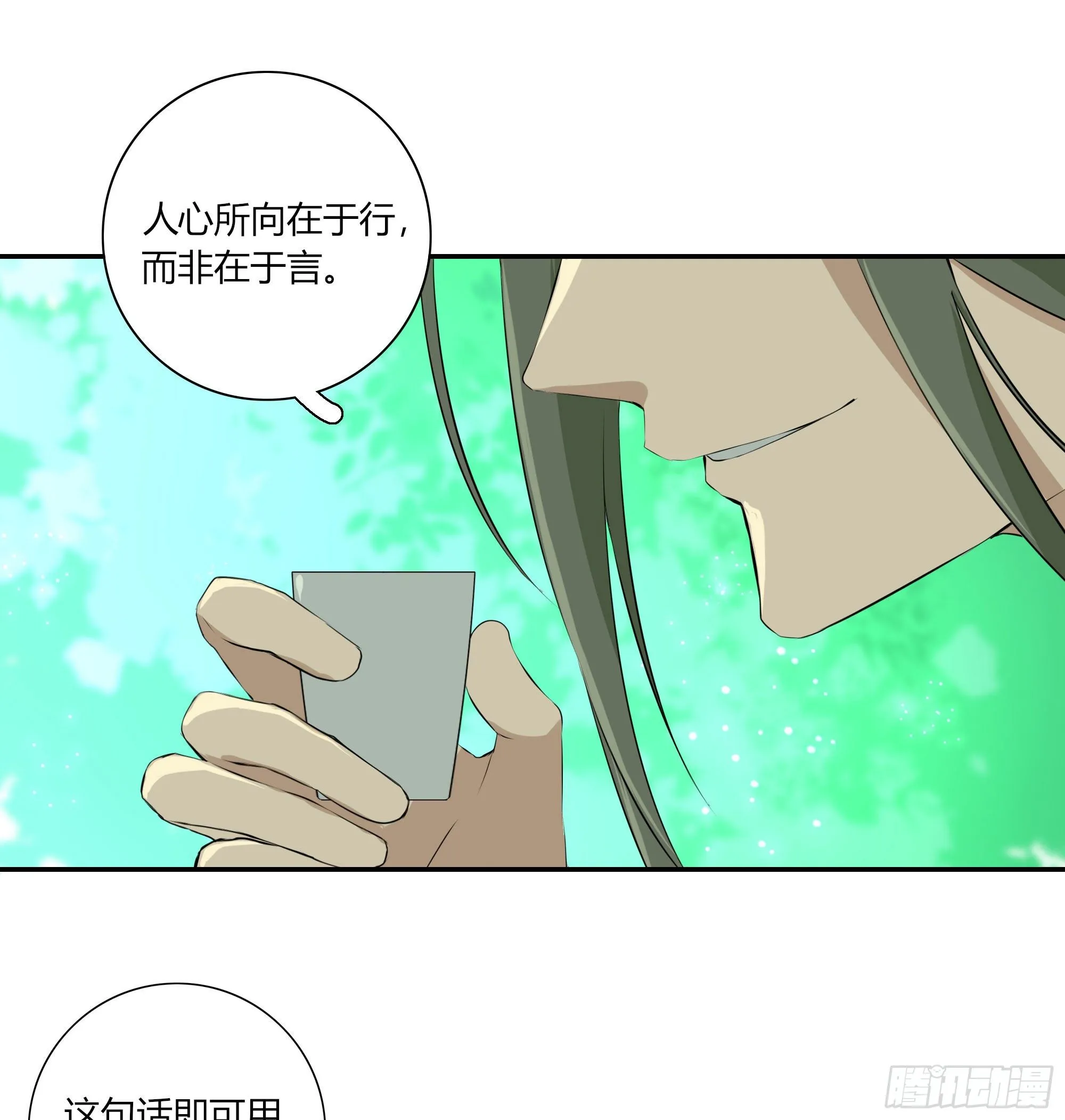 第二十二话 第44页