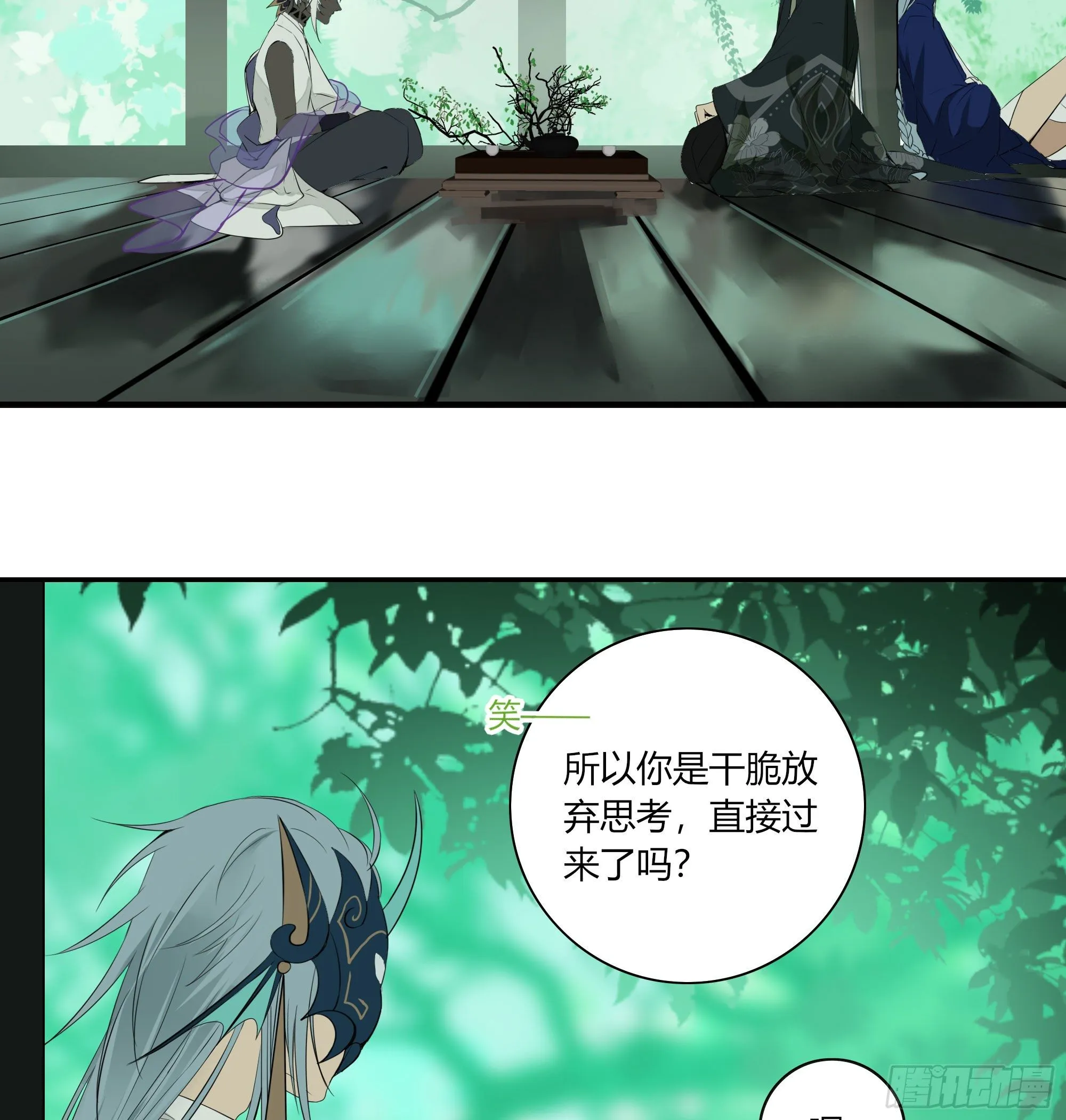 第二十二话 第48页