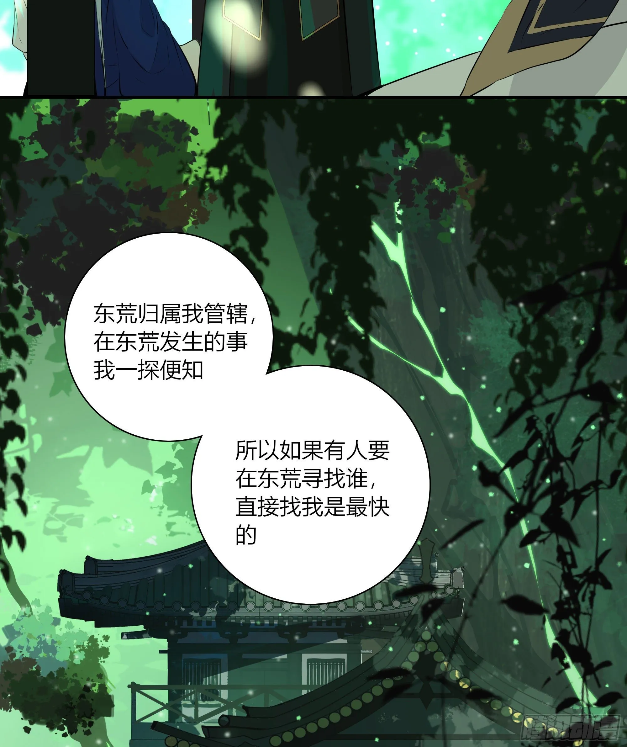 第二十二话 第53页