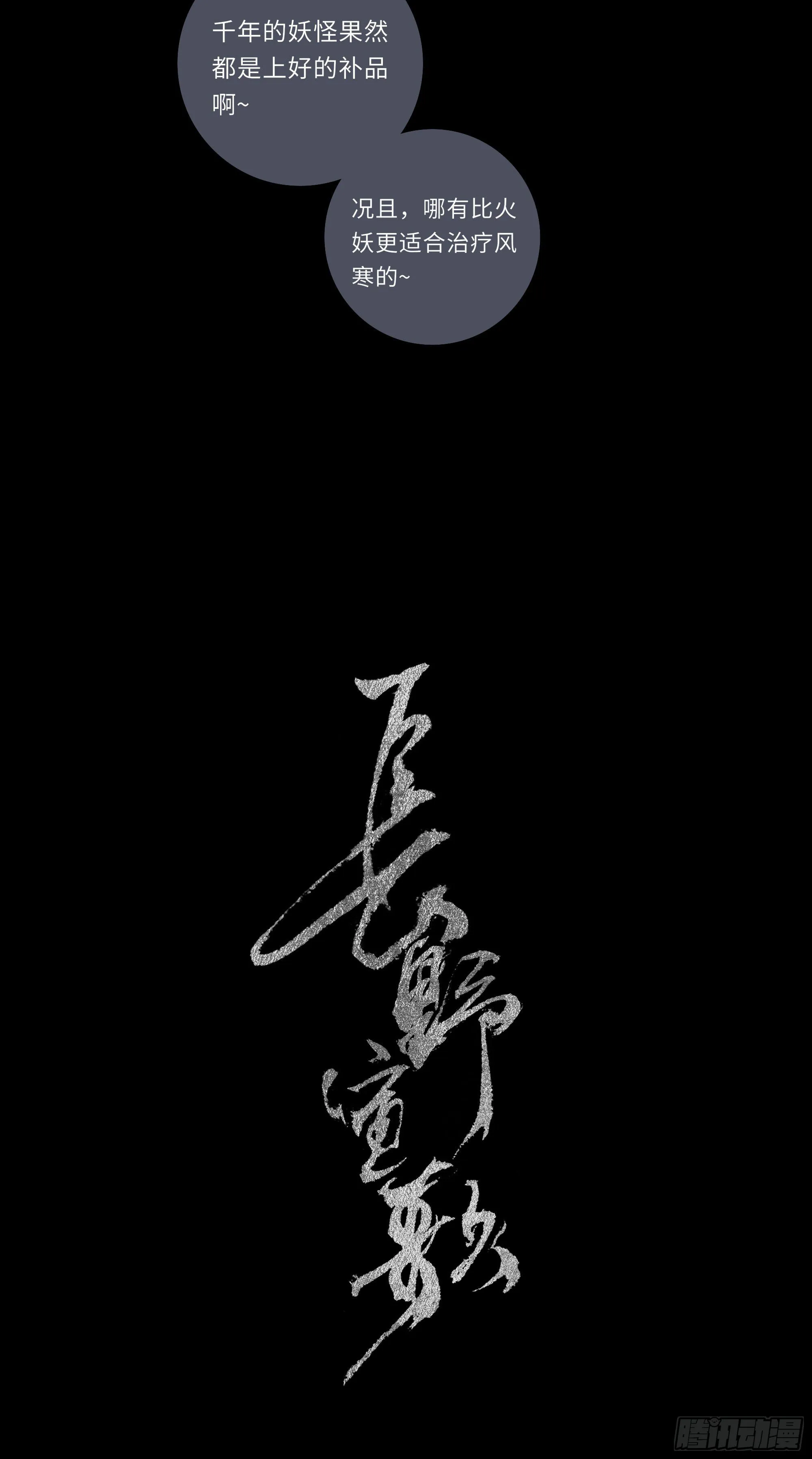 风寒是怎么治好的 第9页