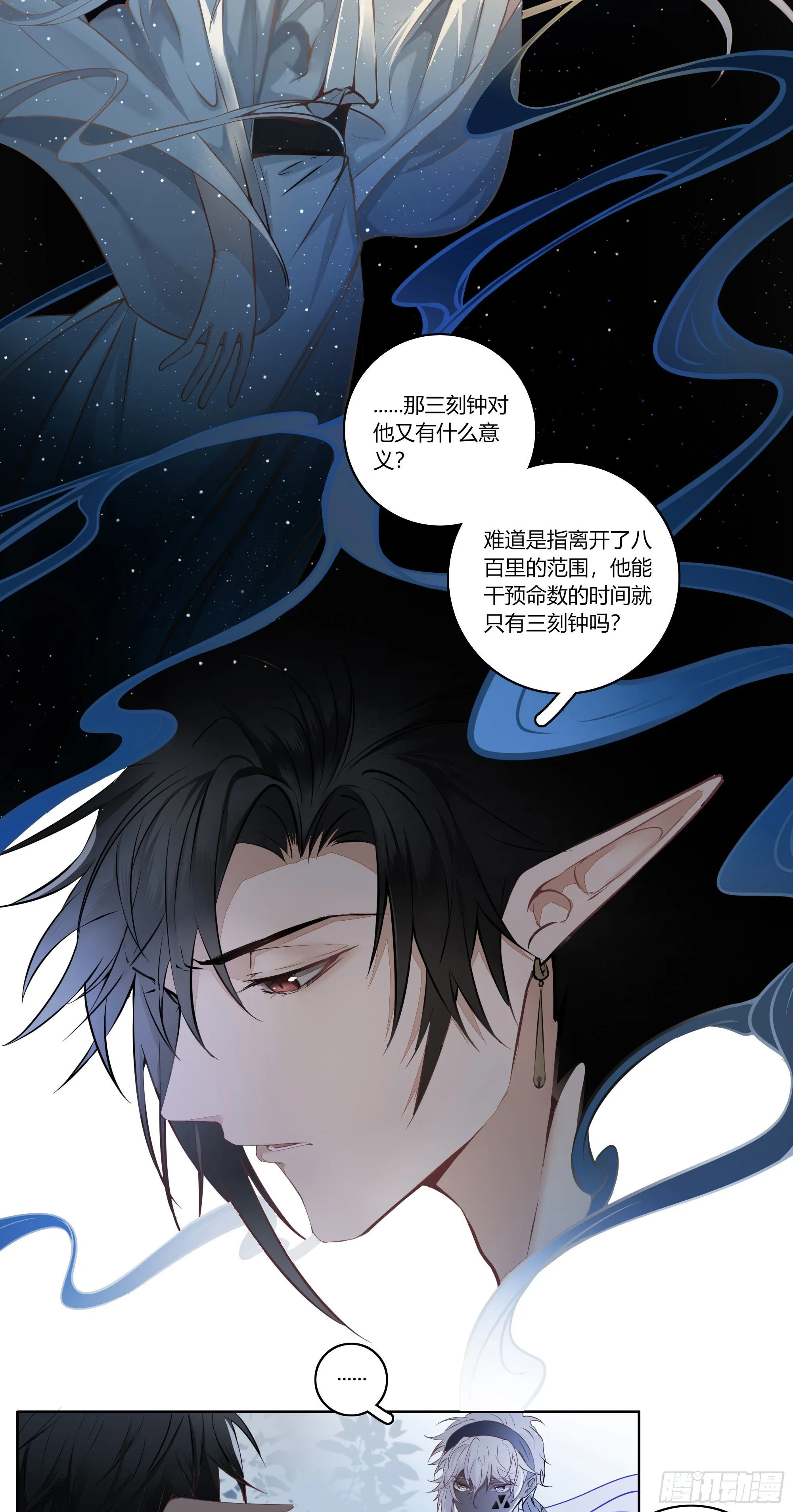 第二十一话 第2页