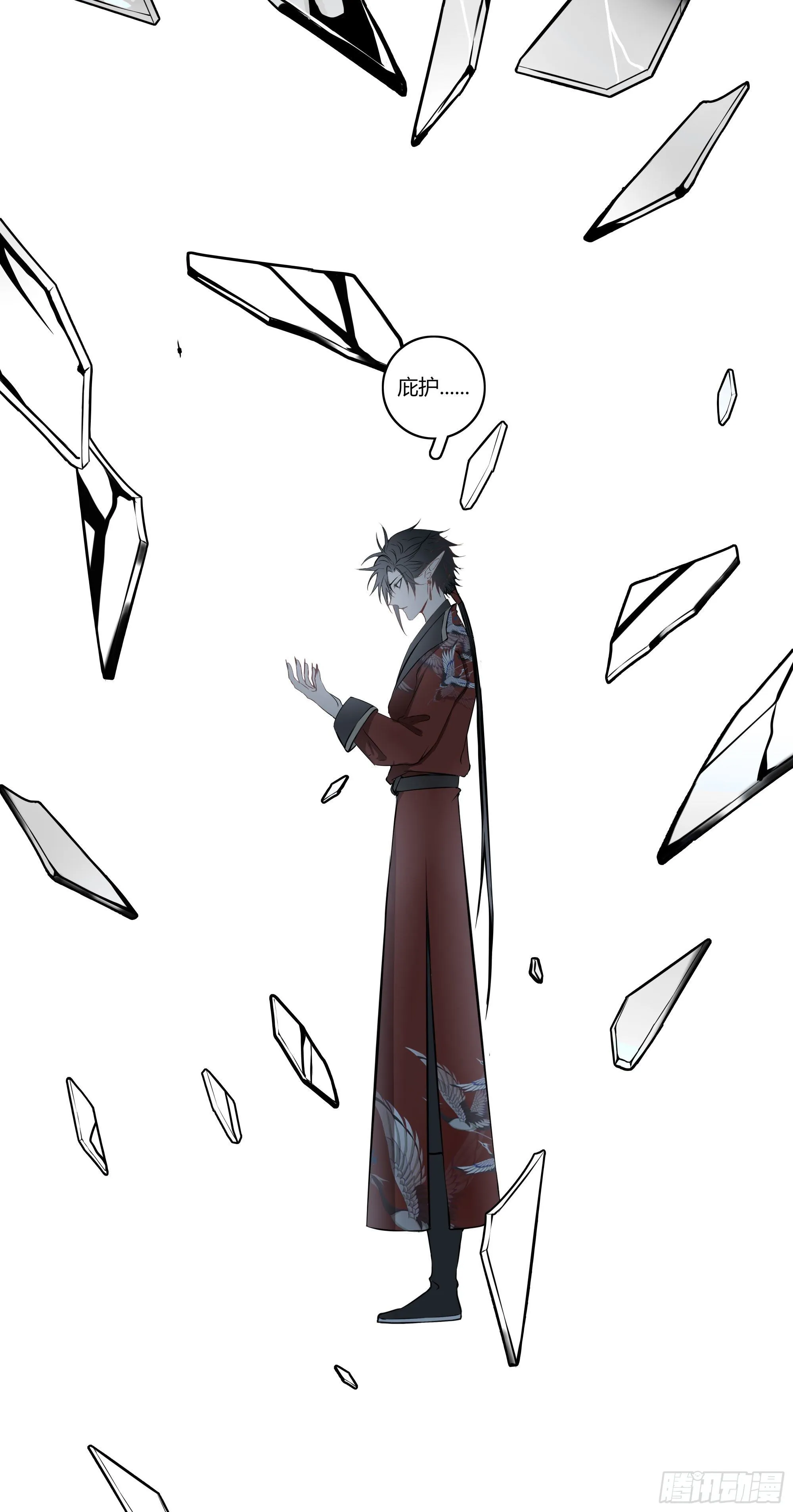 第二十一话 第6页