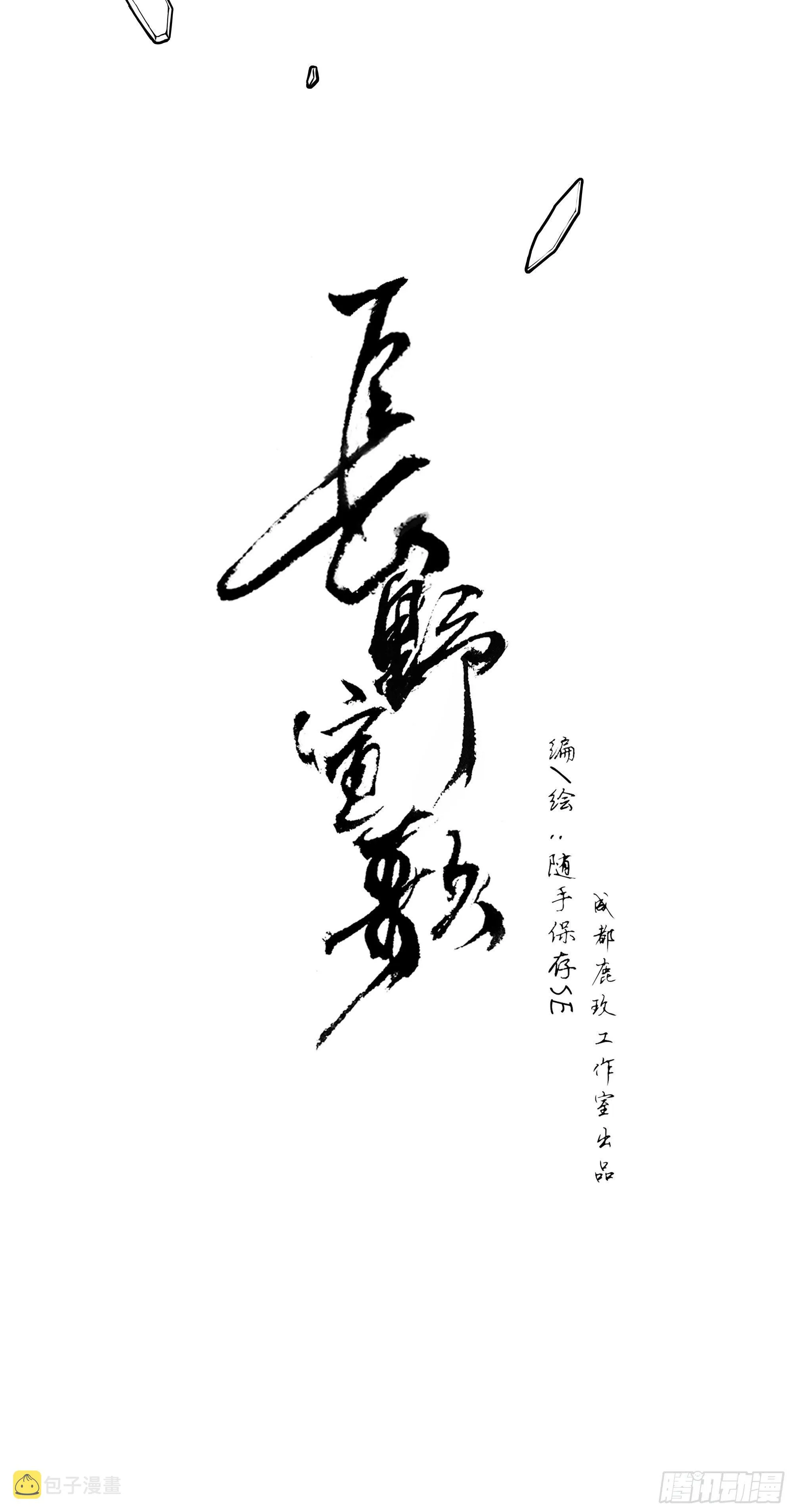 第二十一话 第7页