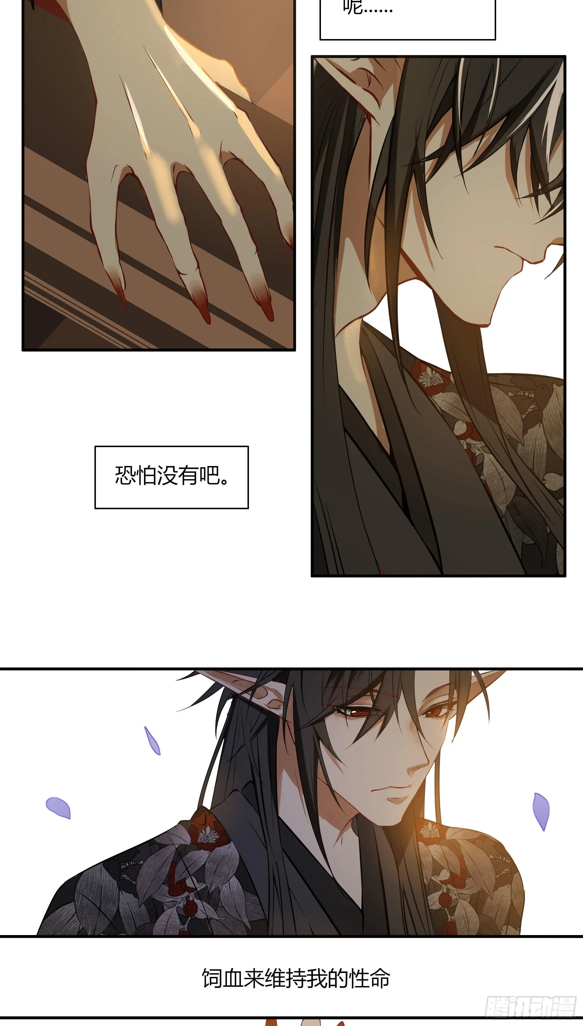 第二十一话 第21页