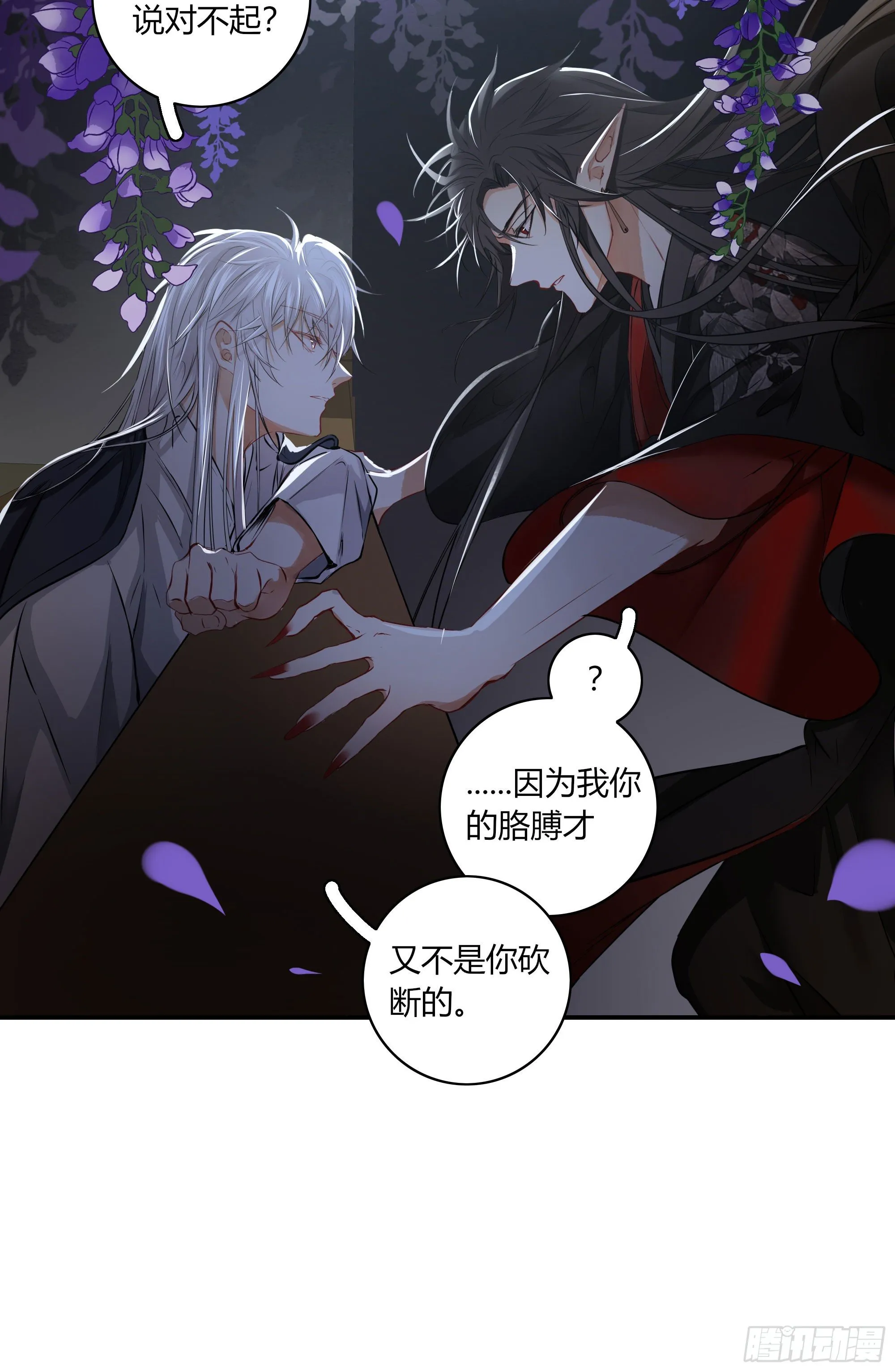 第二十一话 第29页