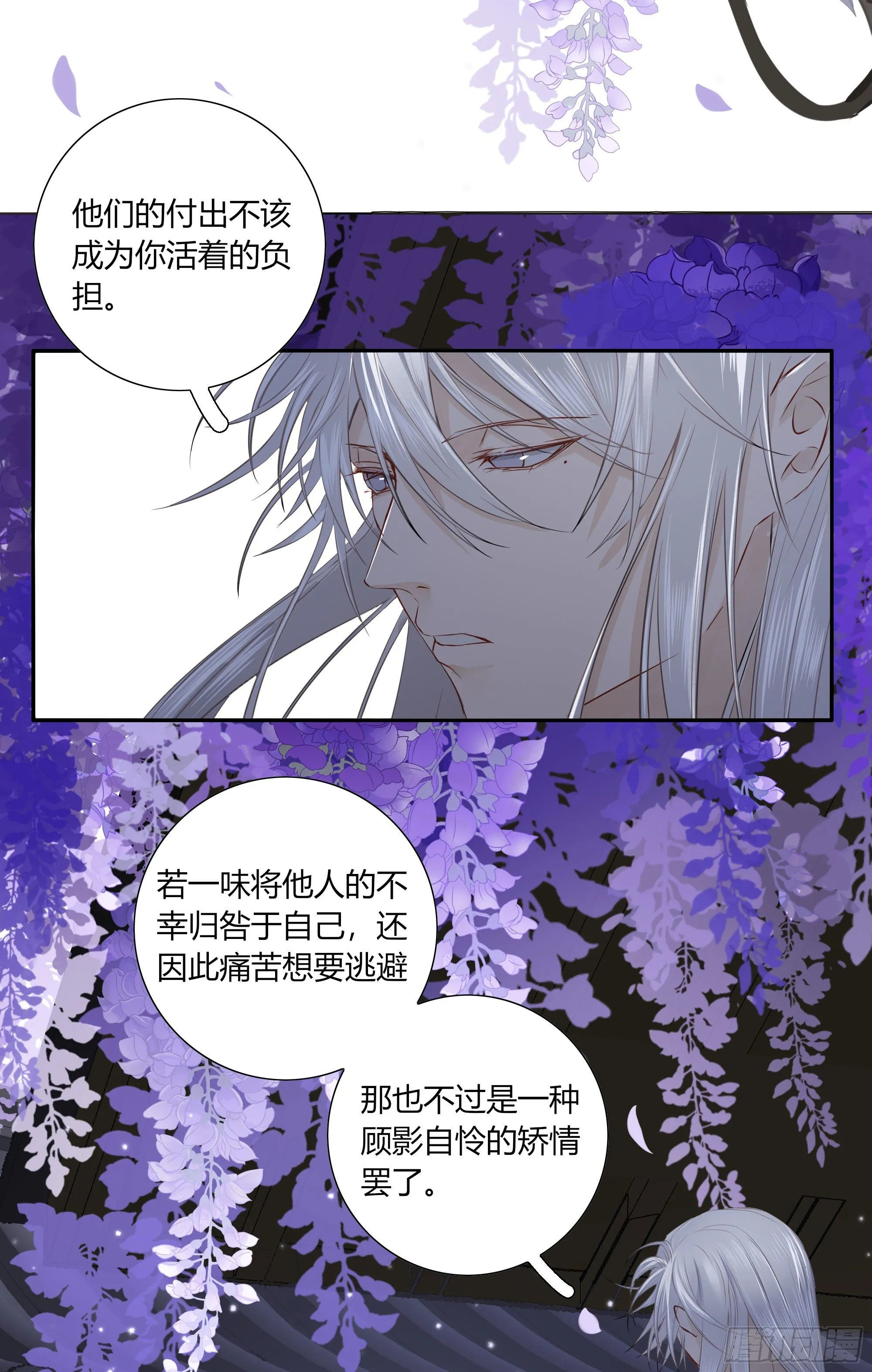 第二十一话 第46页