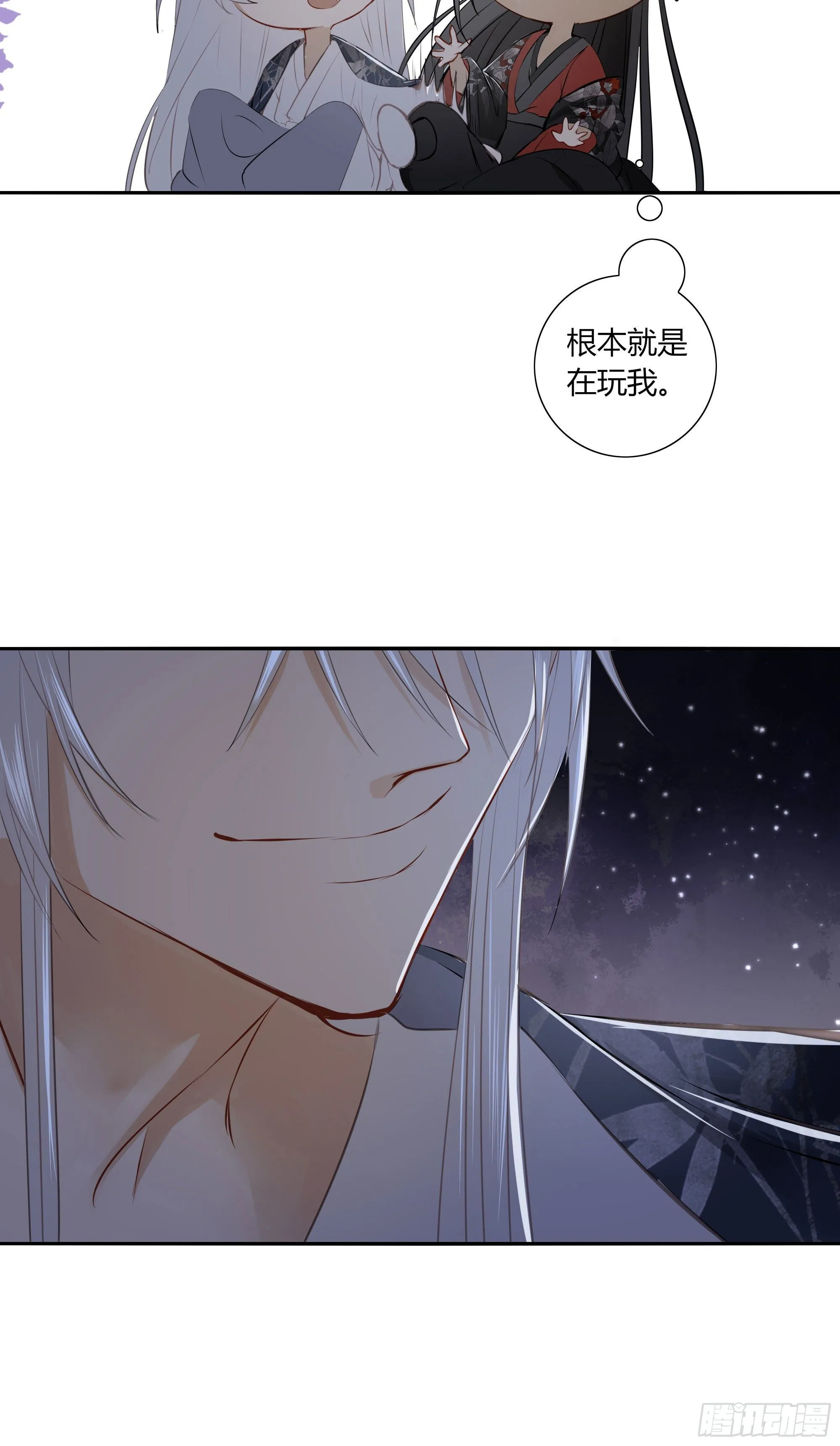 第二十一话 第56页