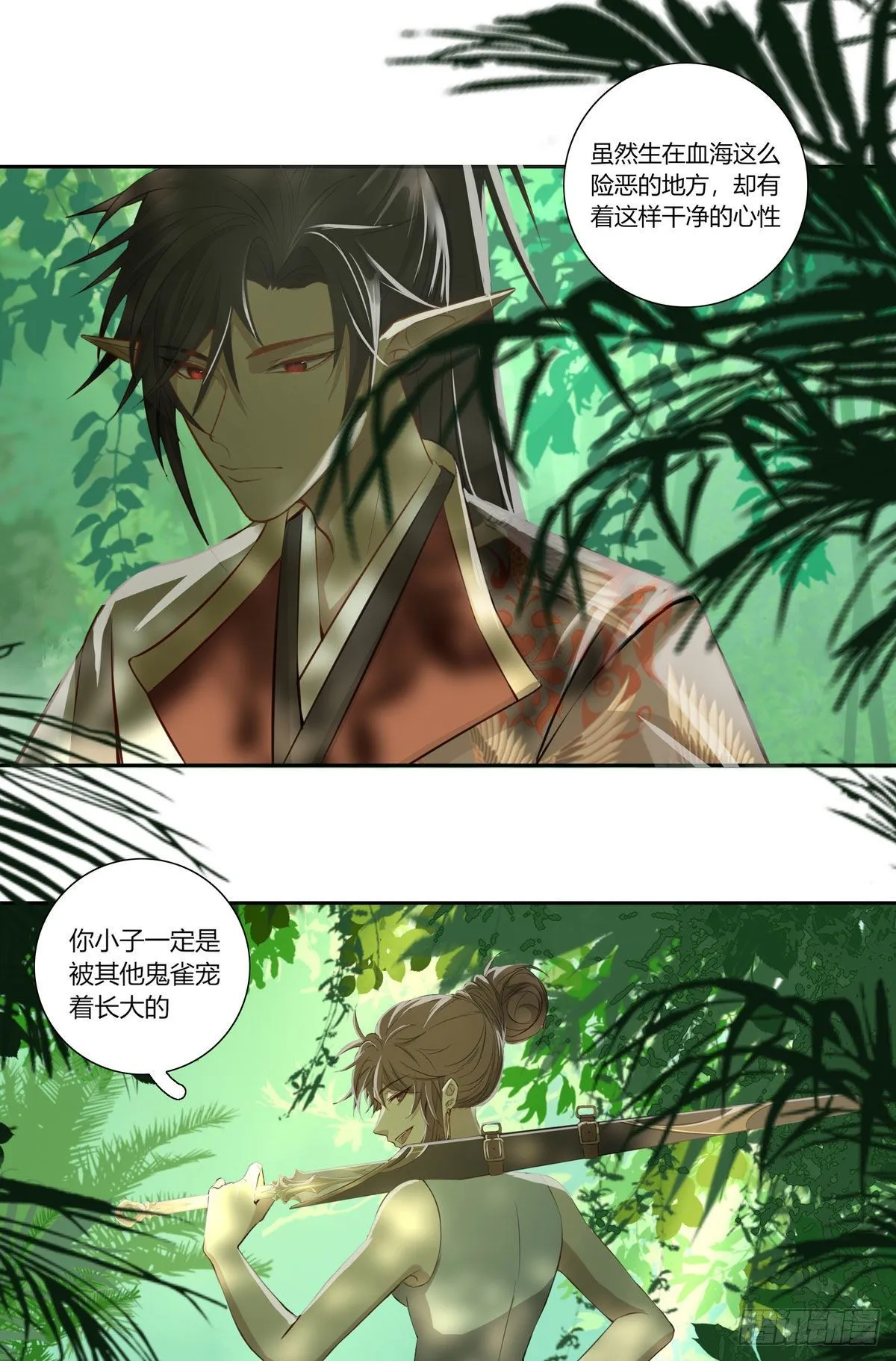 第二十话 第3页