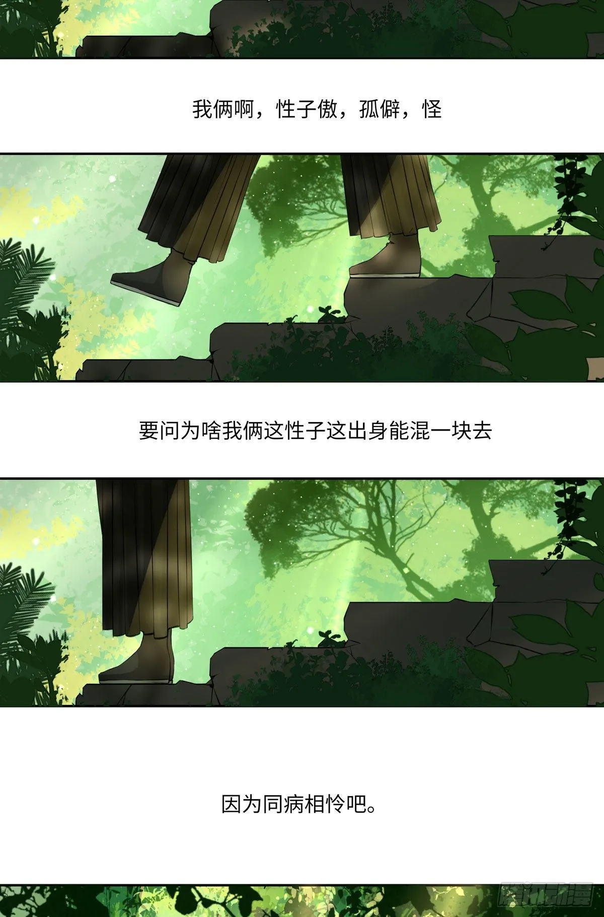 第二十话 第6页