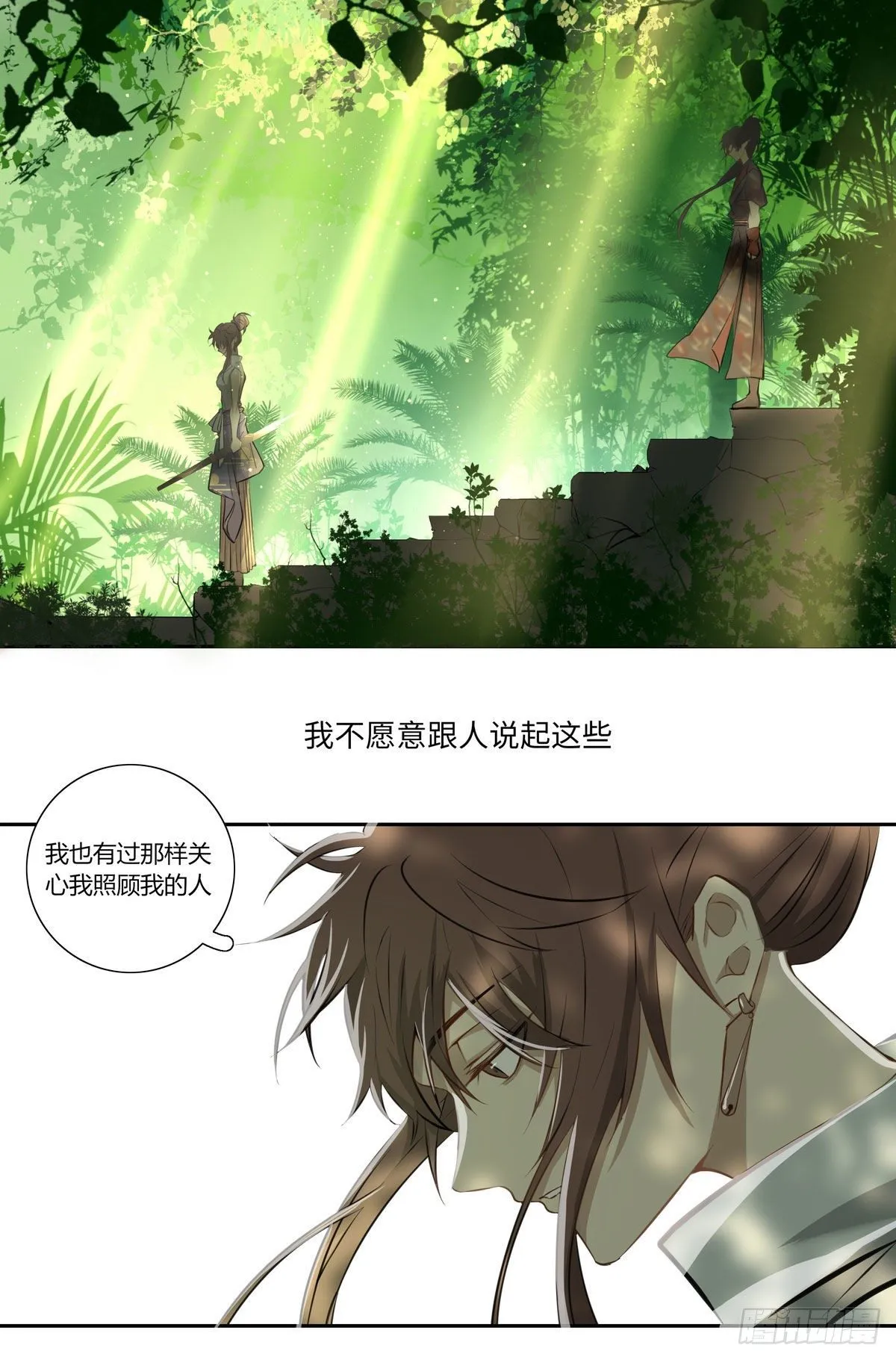 第二十话 第7页
