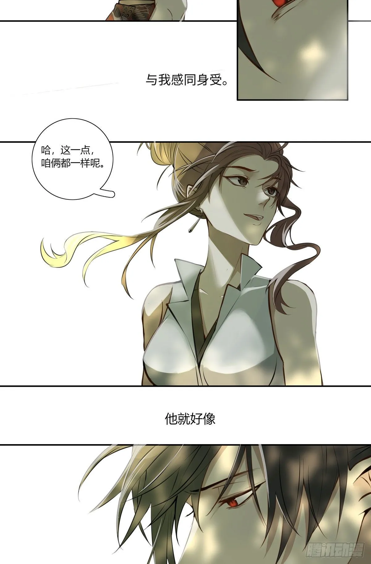 第二十话 第9页