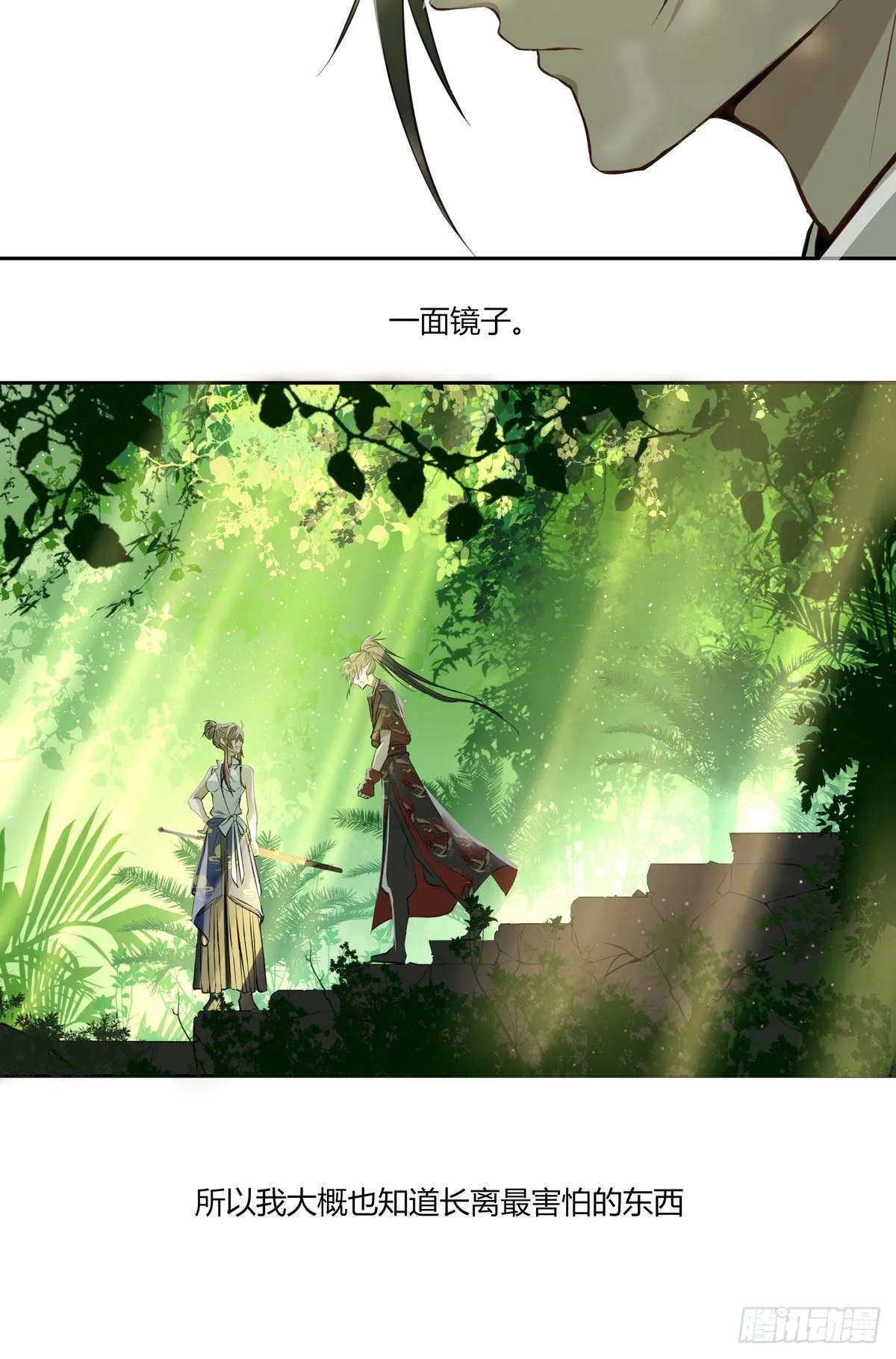 第二十话 第10页