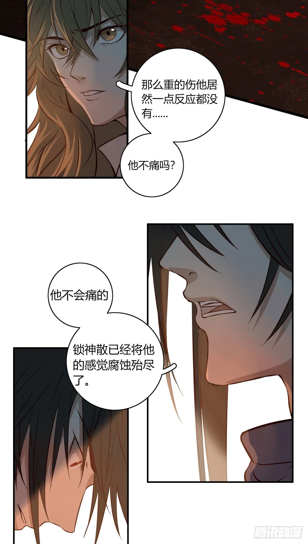 第二十话 第29页