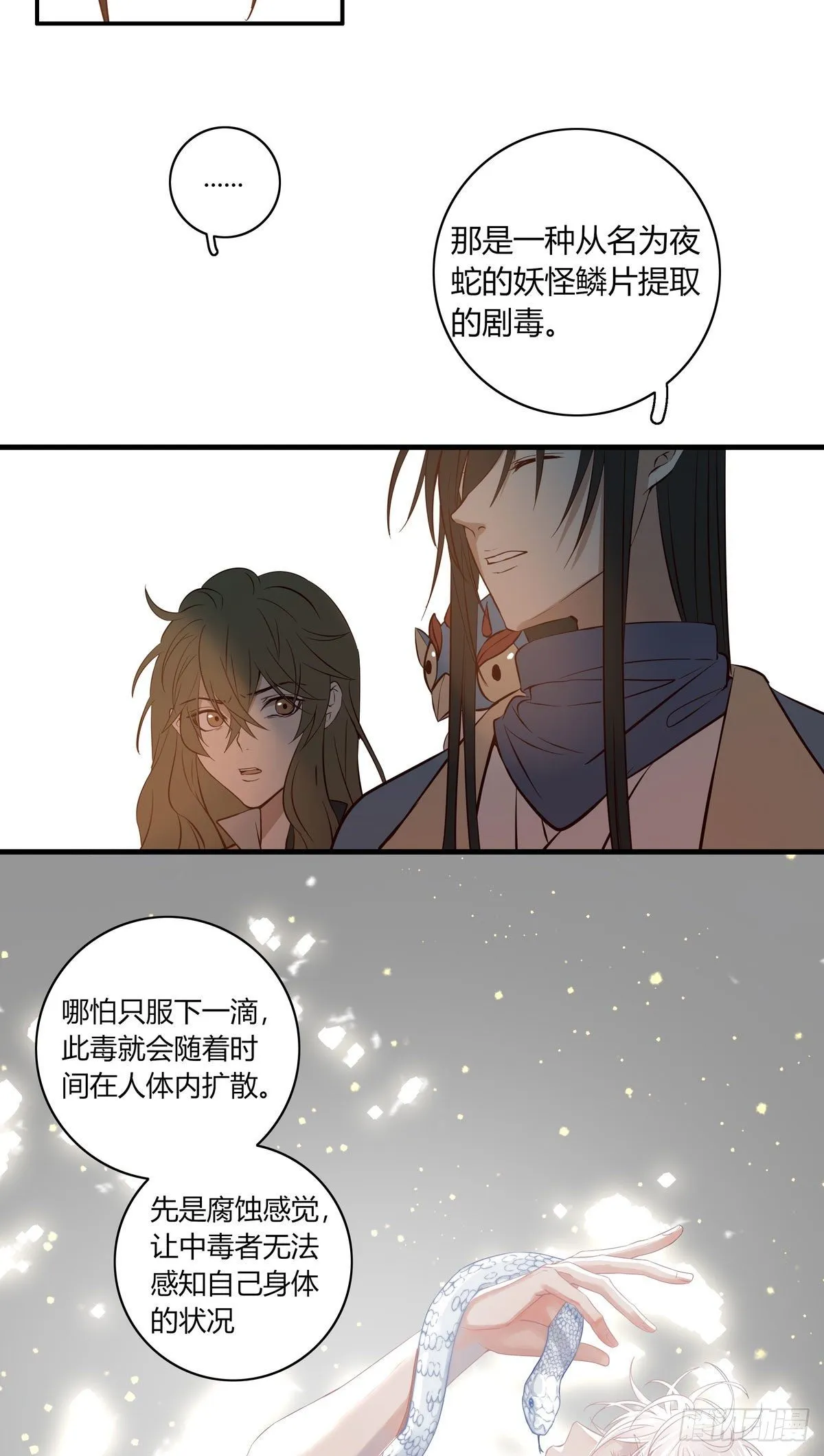 第二十话 第30页