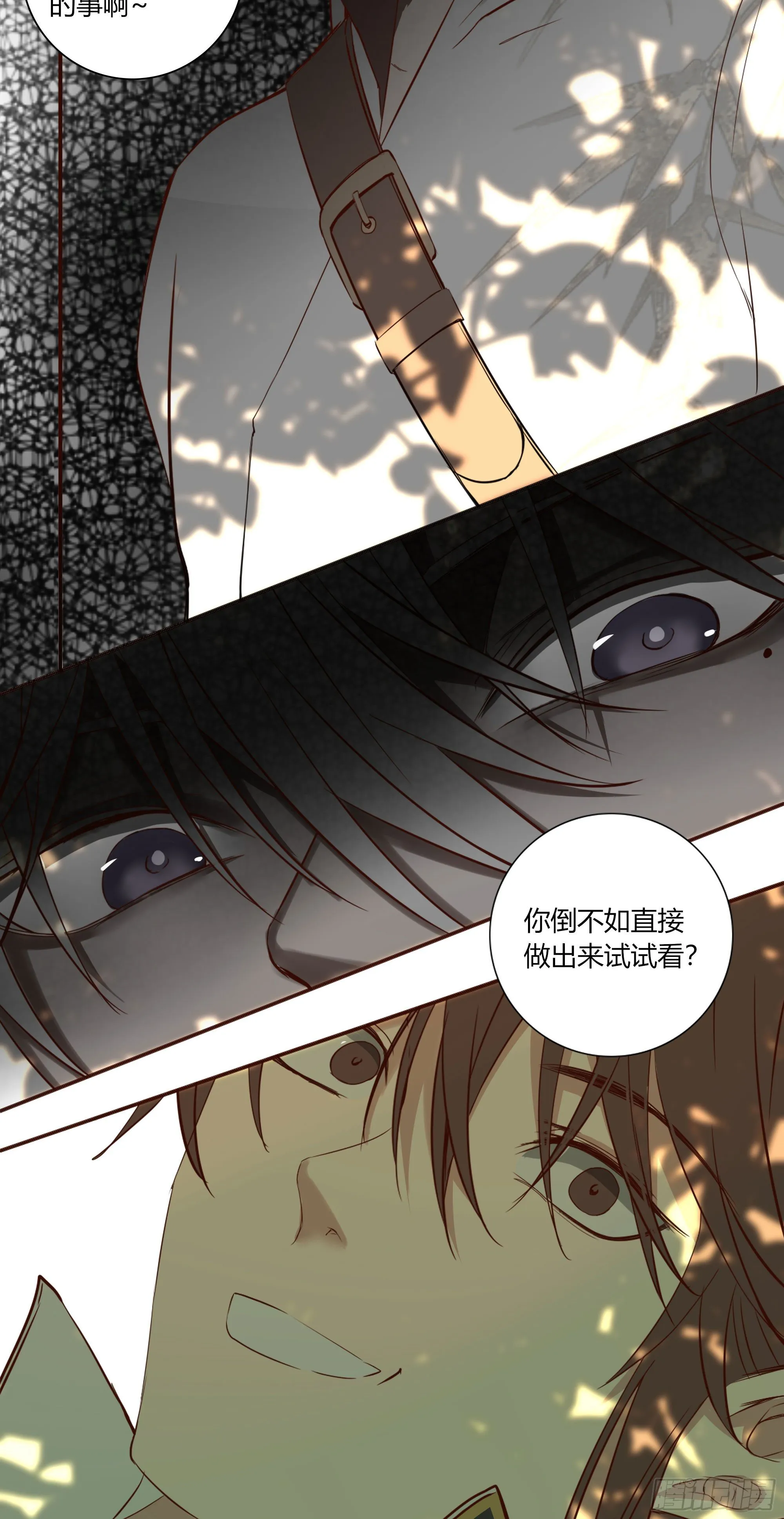 第十九话 第6页