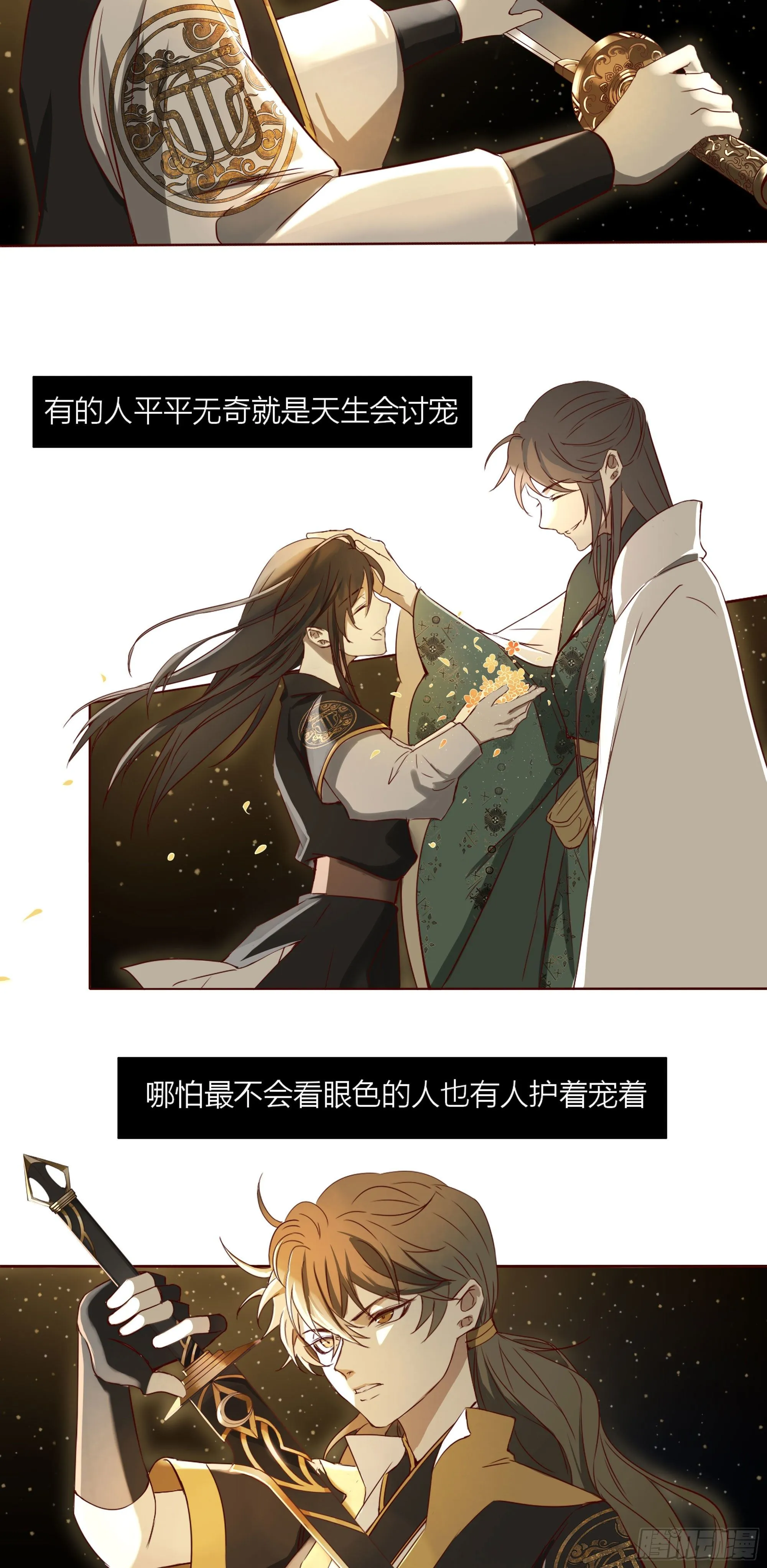 第十九话 第10页