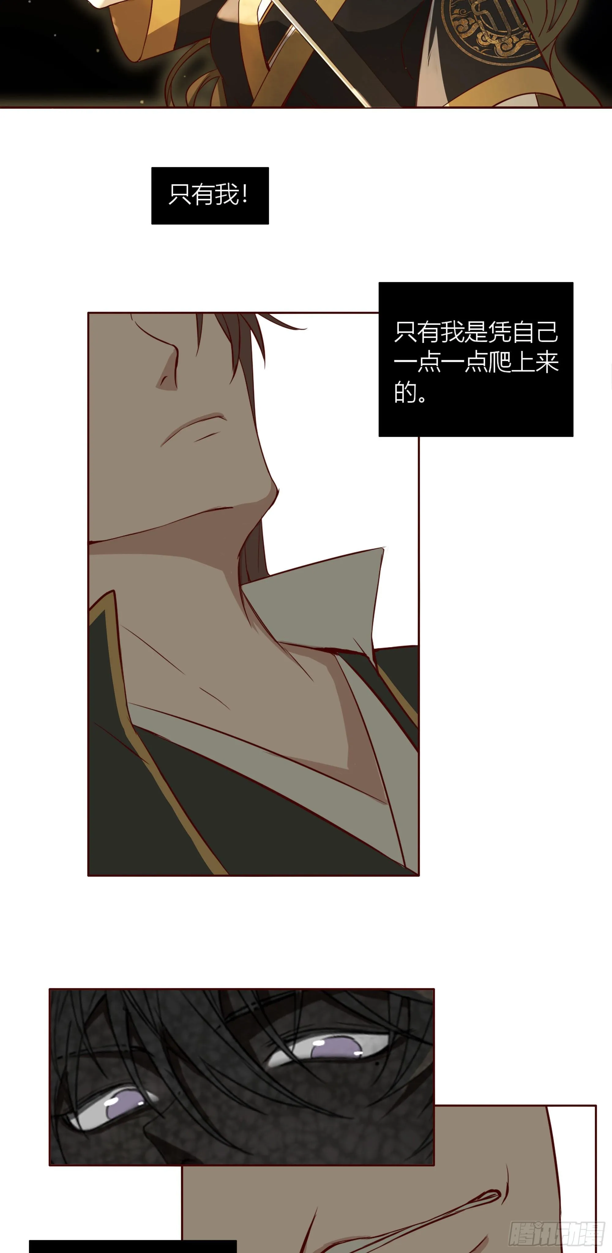 第十九话 第11页