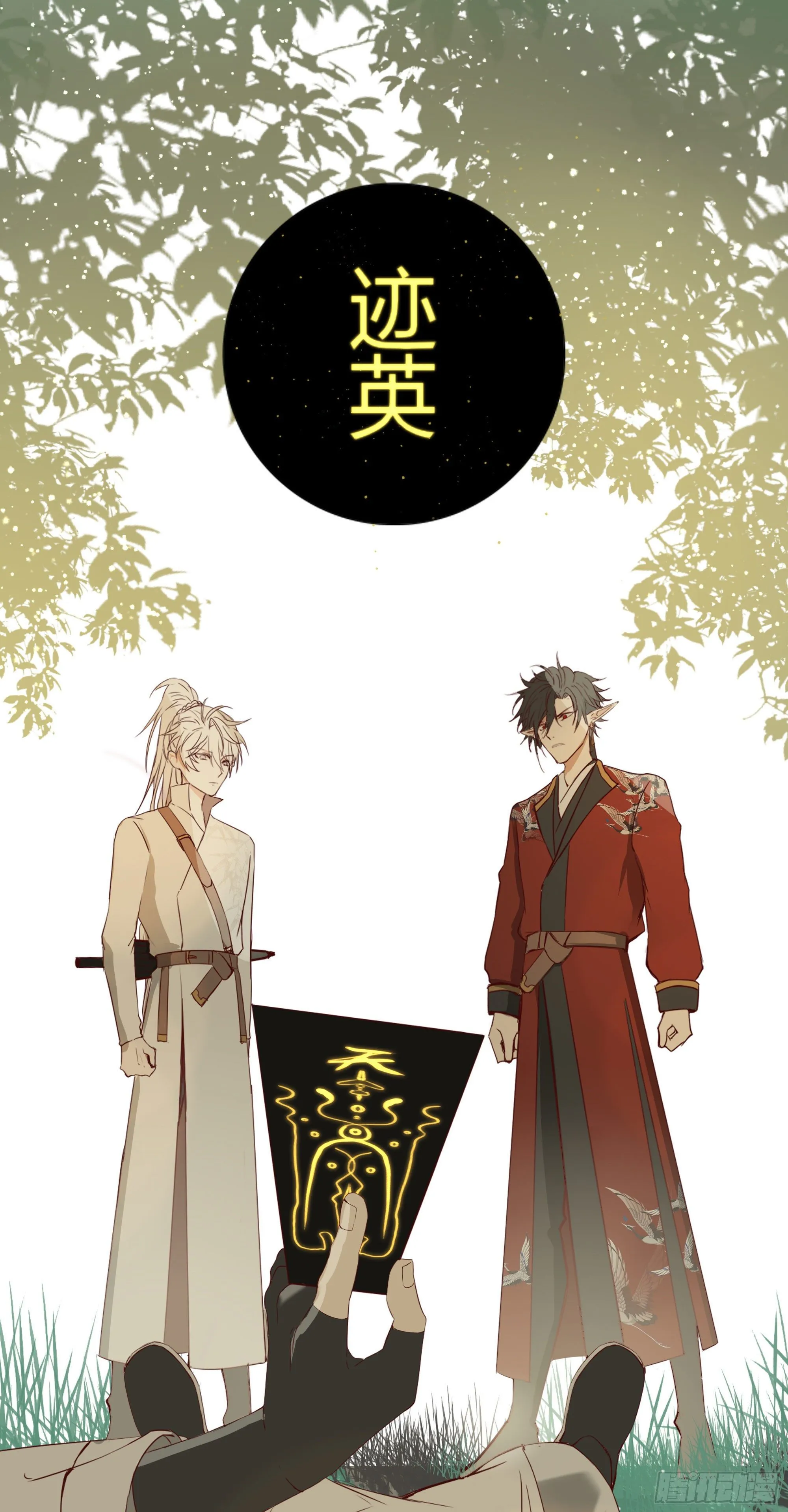 第十九话 第16页