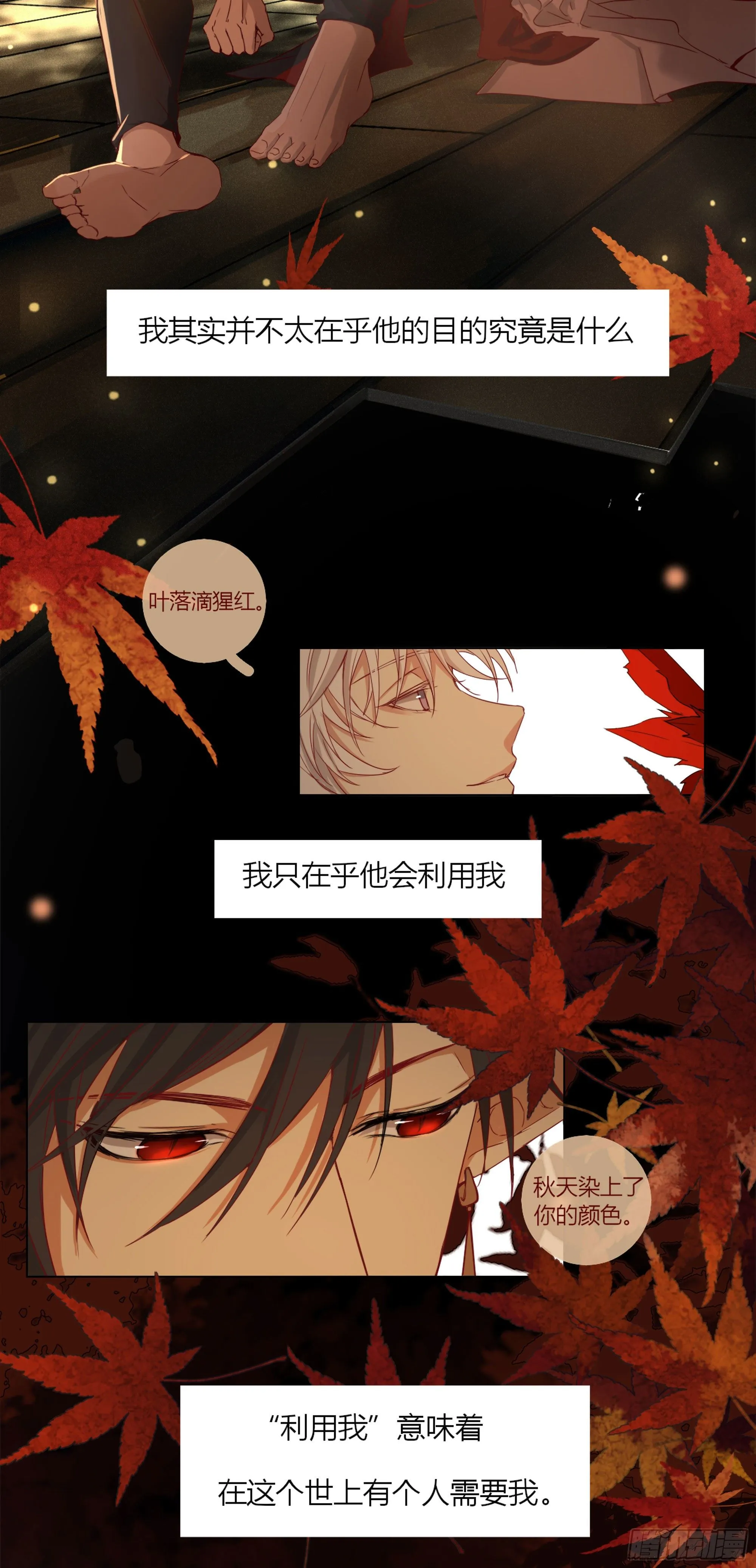 第十九话 第34页