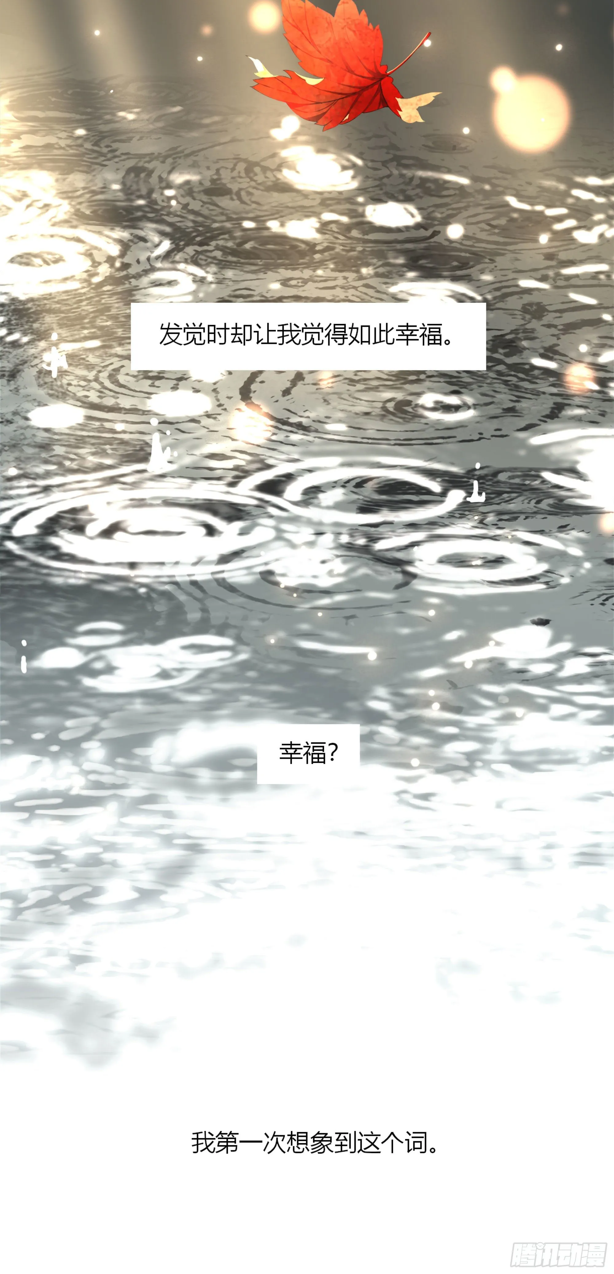 第十九话 第36页