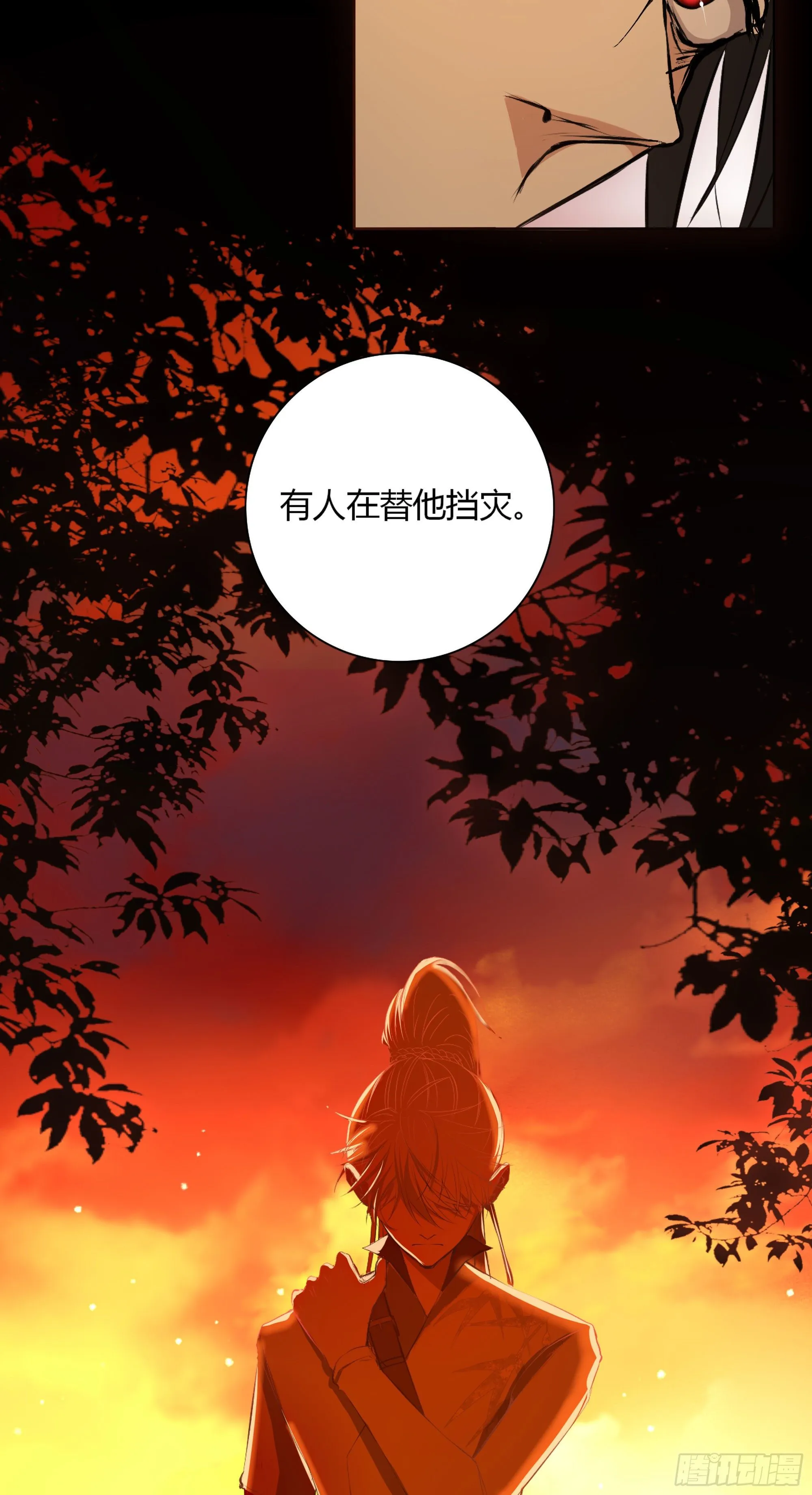 第十九话 第43页