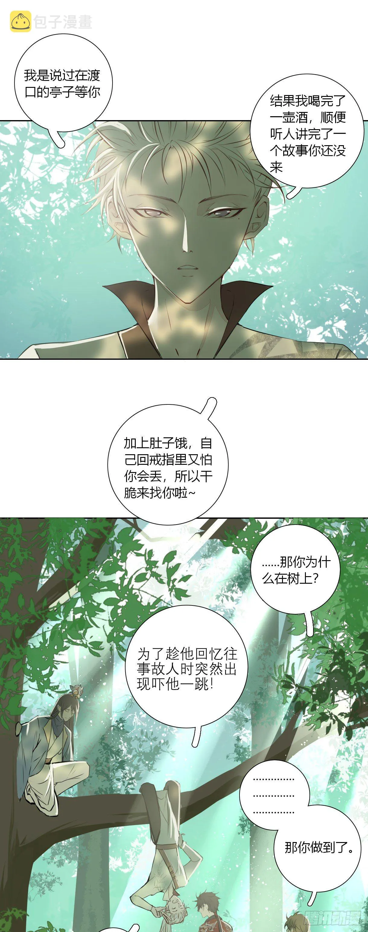 第十八话 第1页