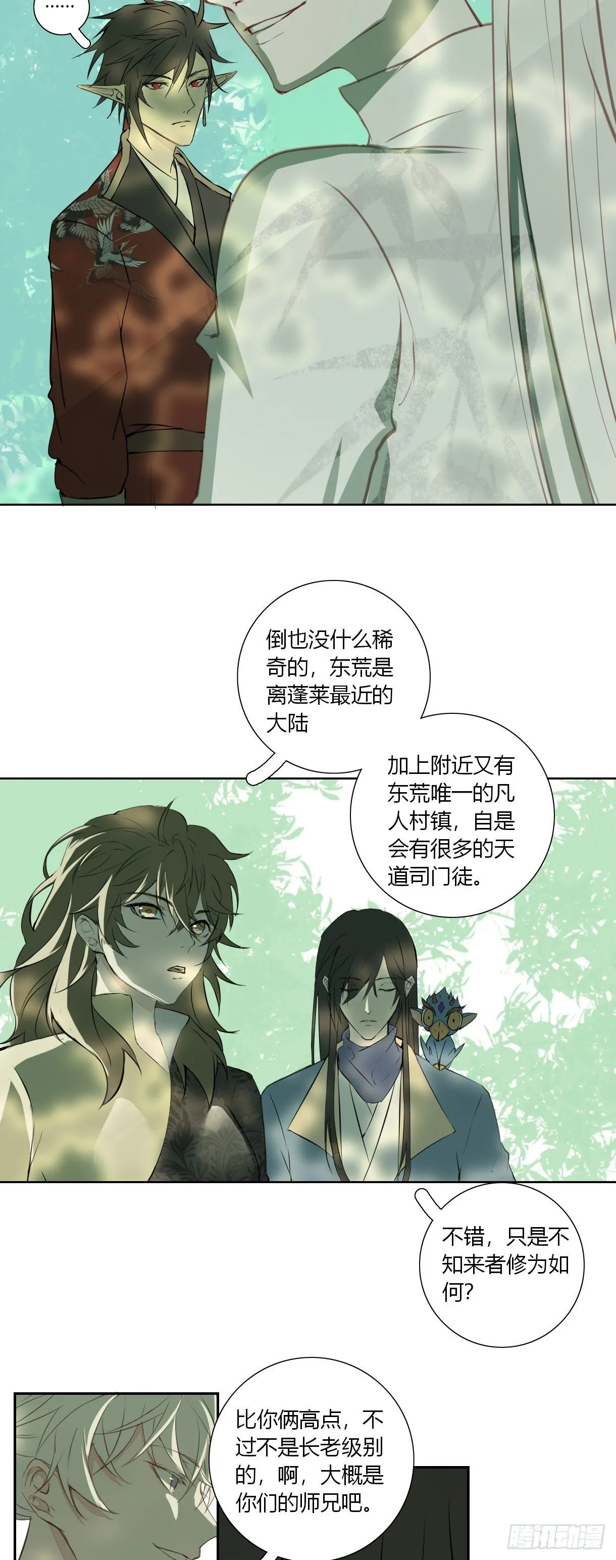 第十八话 第4页