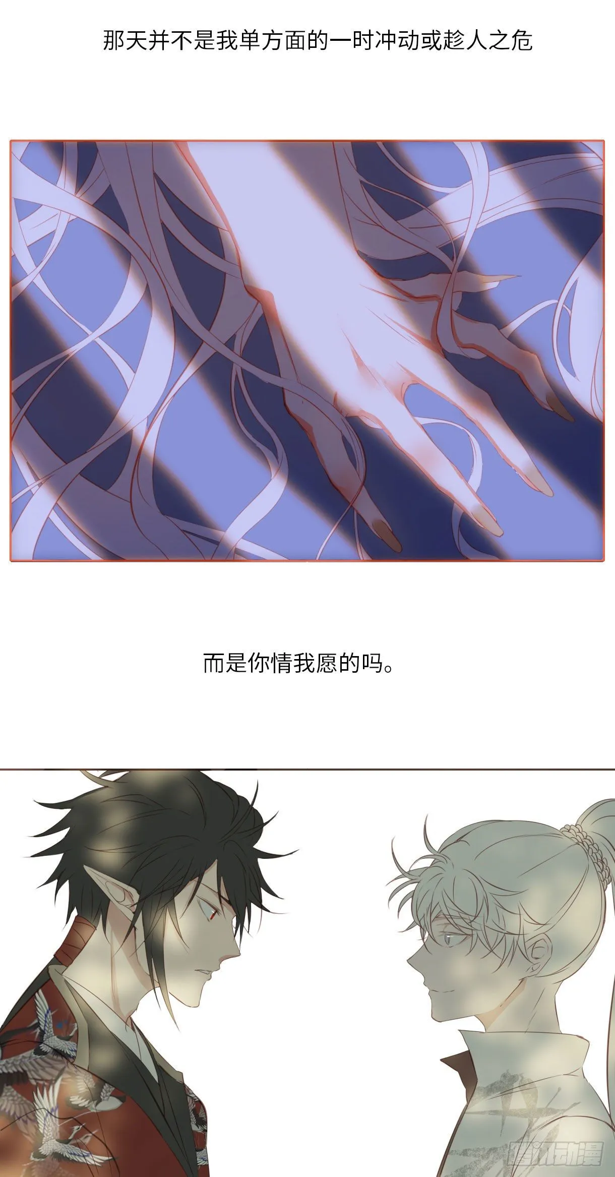 第十八话 第9页
